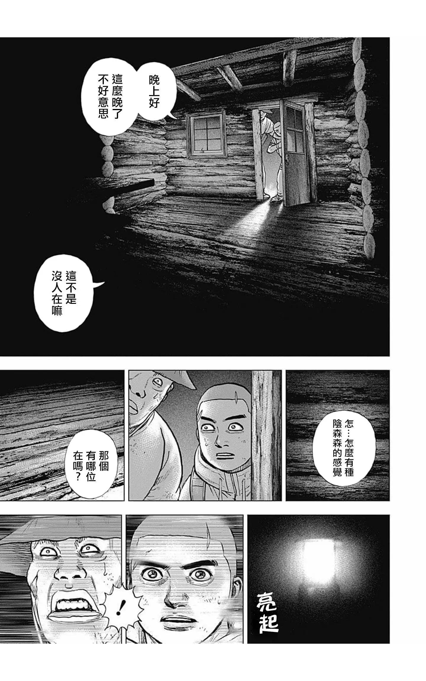 第87话2