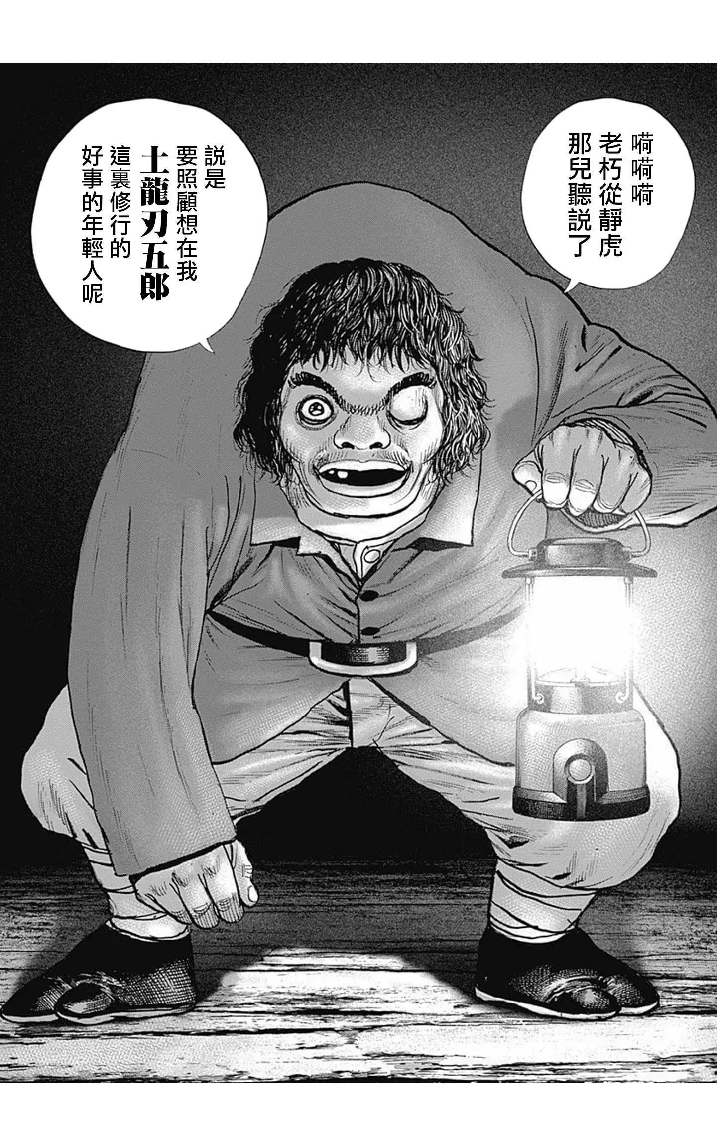 第87话3