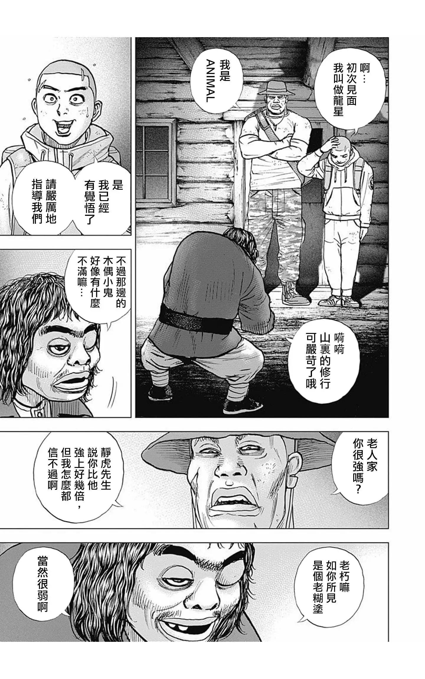 第87话4