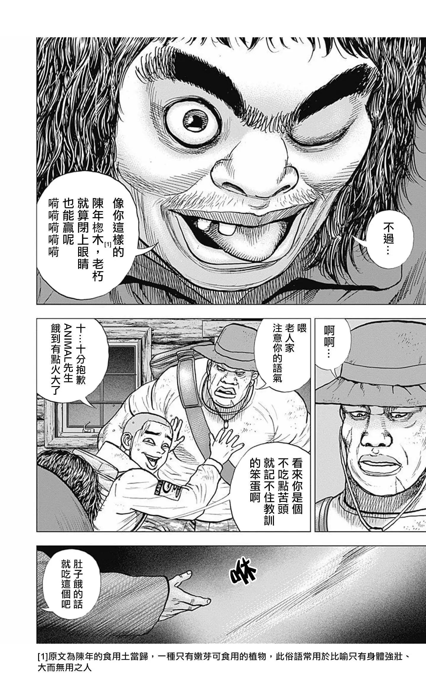 第87话5