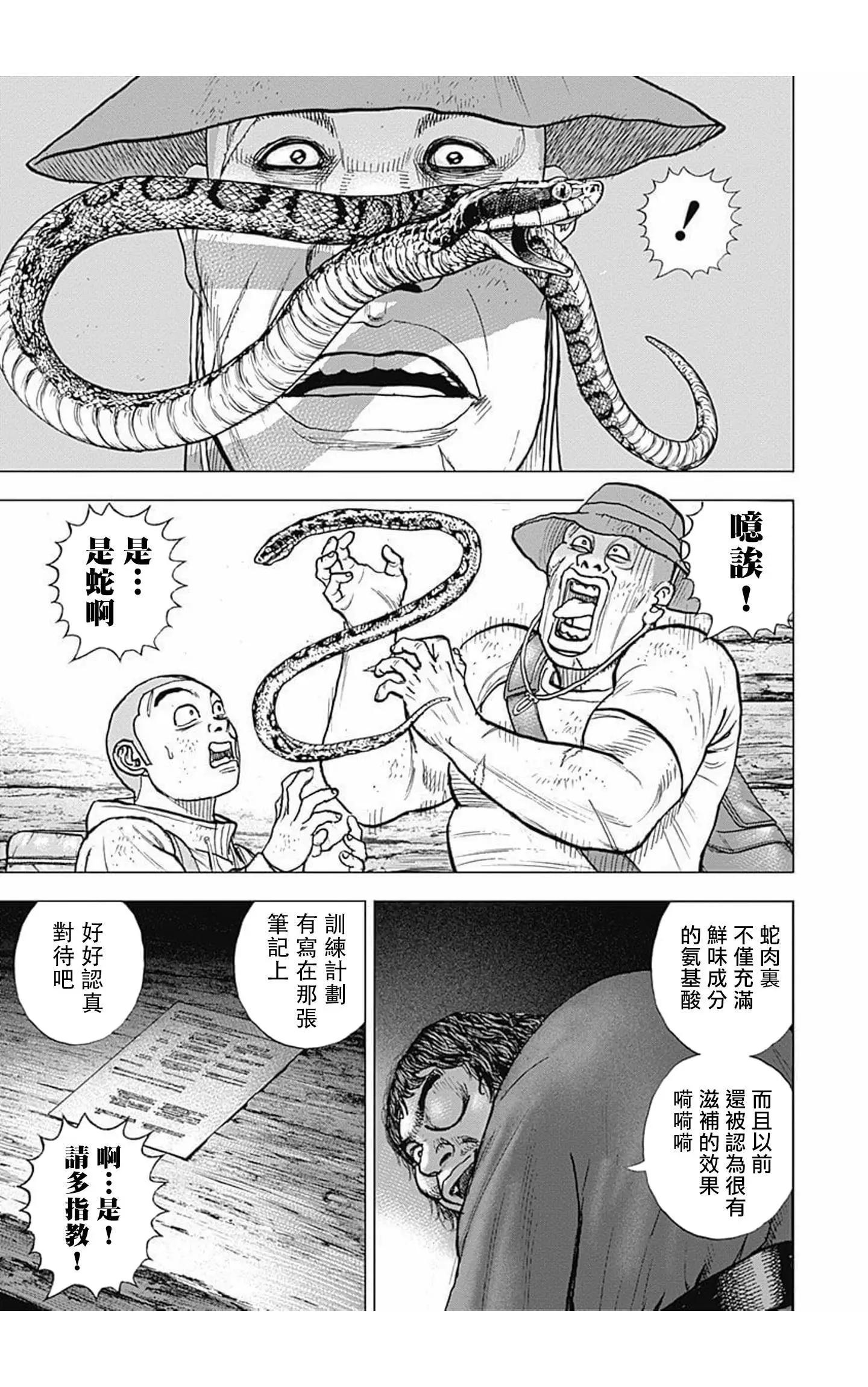 第87话6