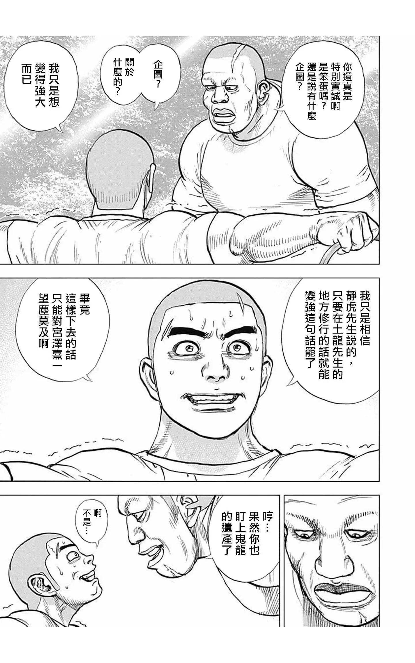 第87话8