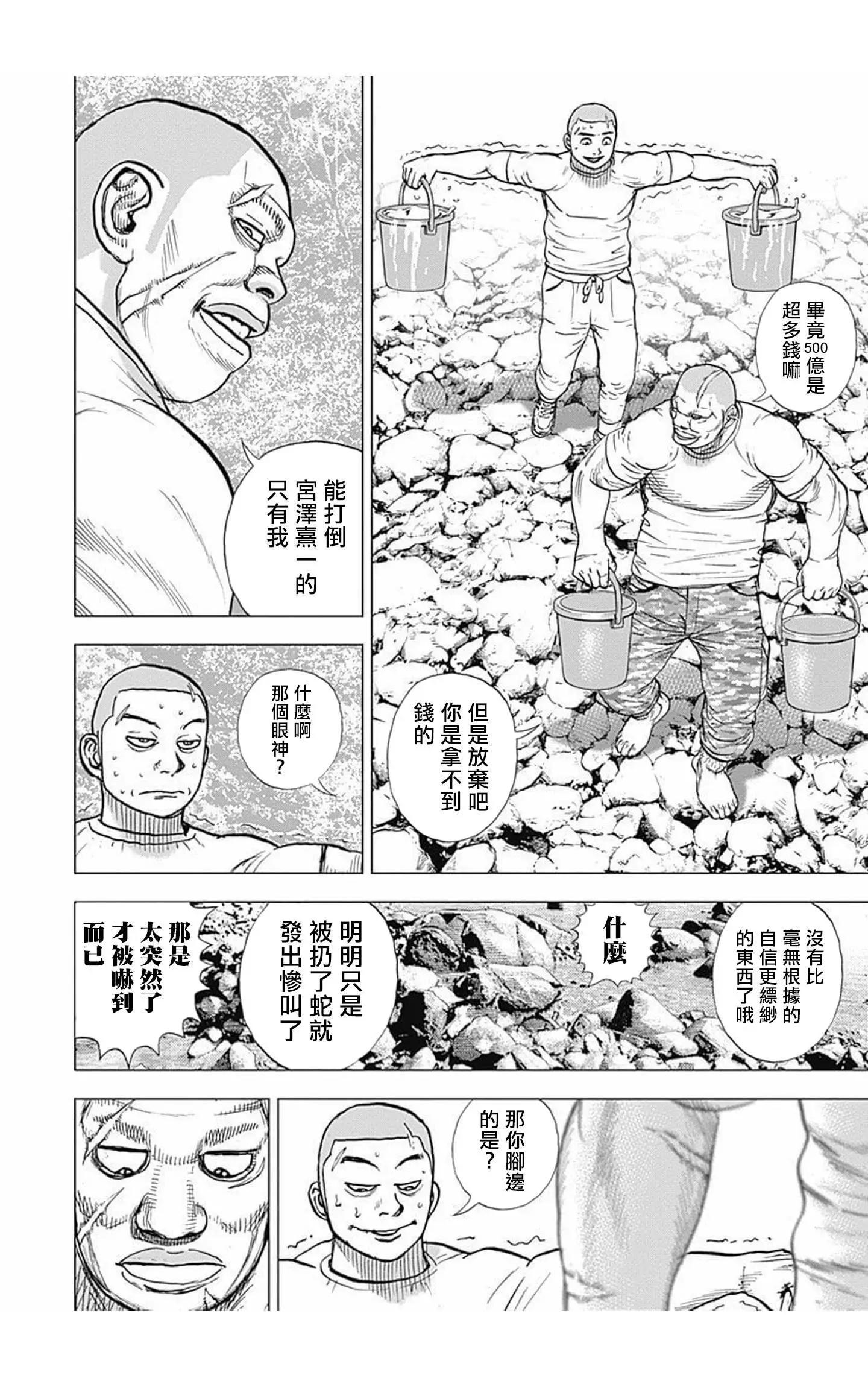 第87话9