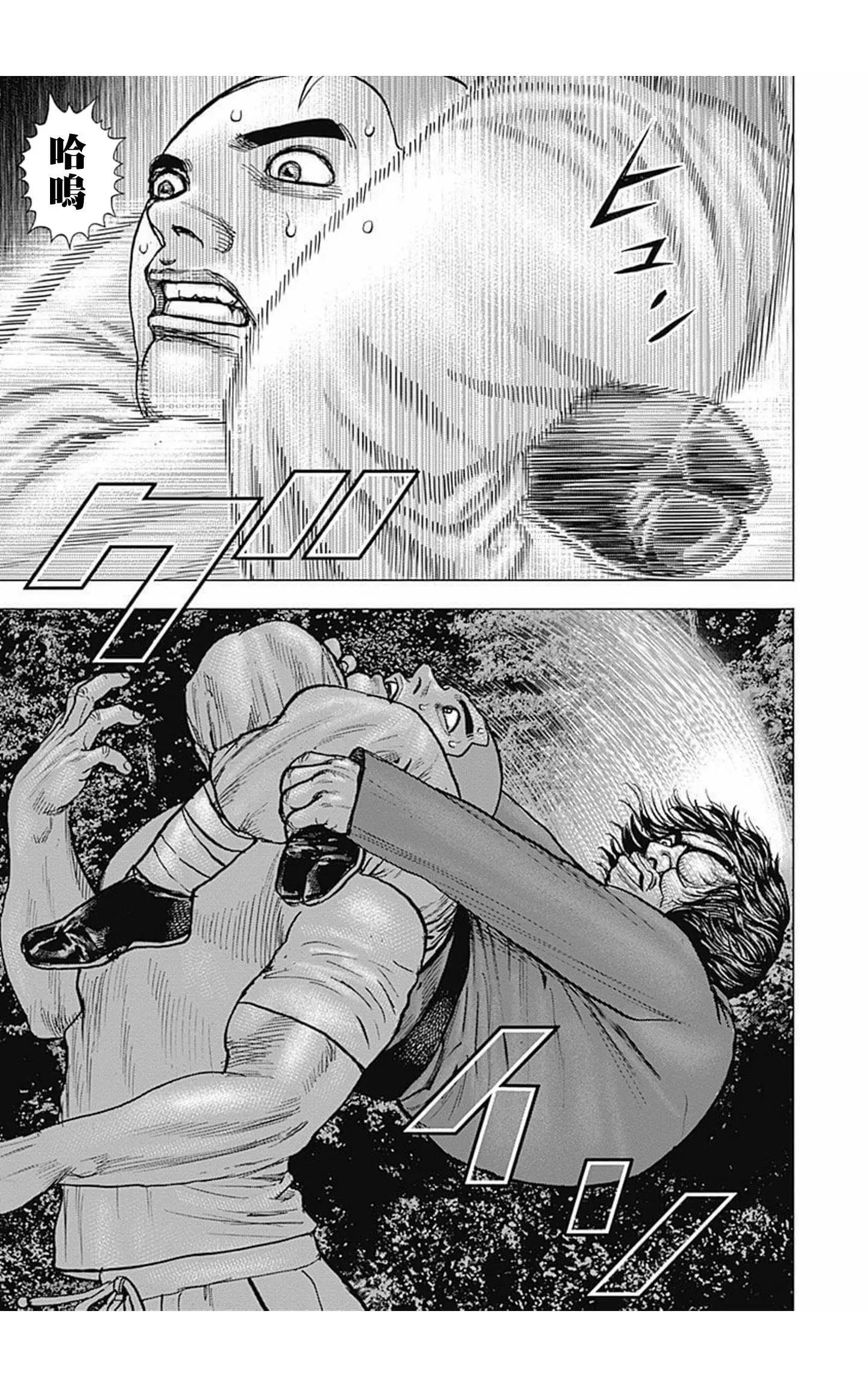 第88话12