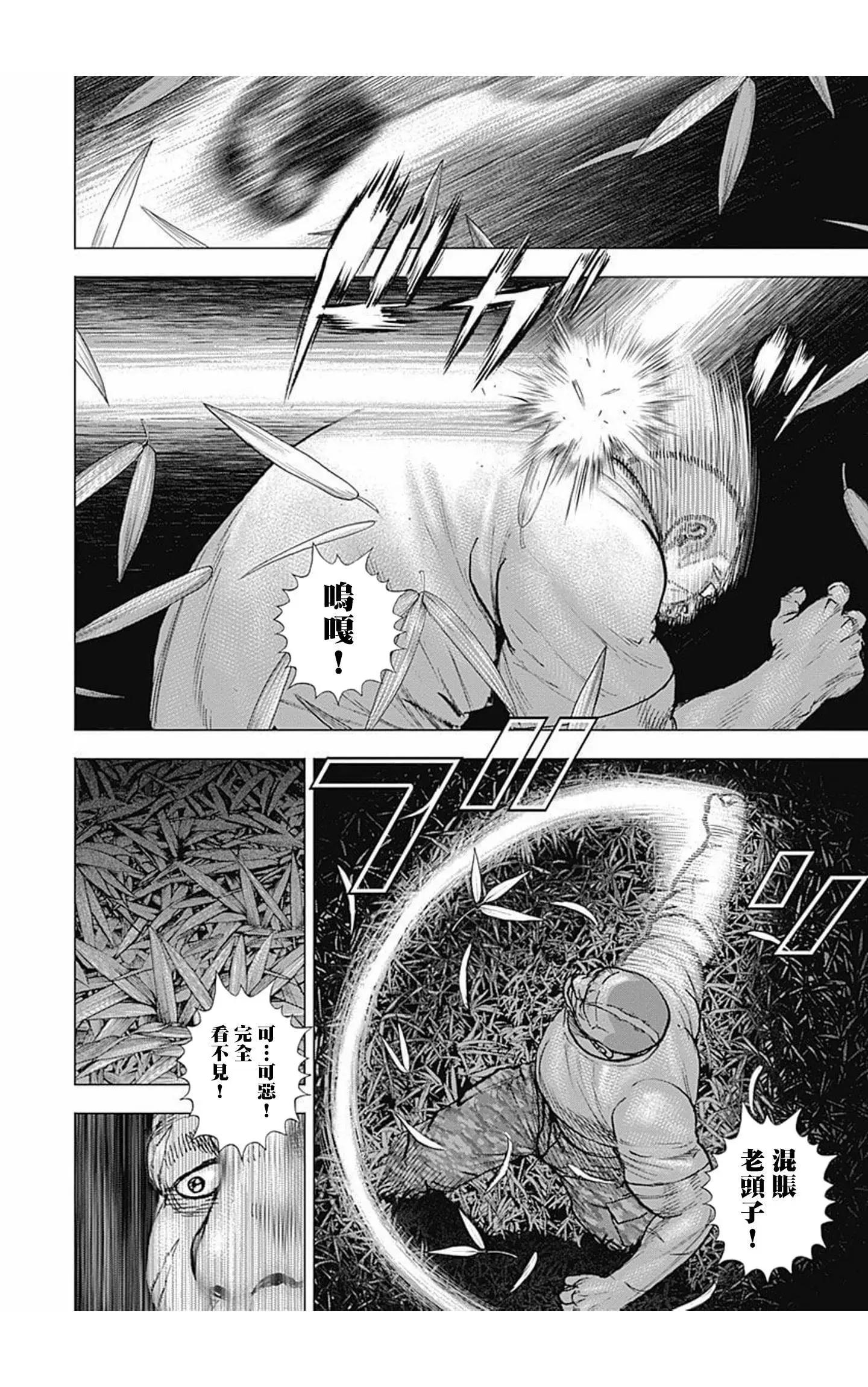 第88话3
