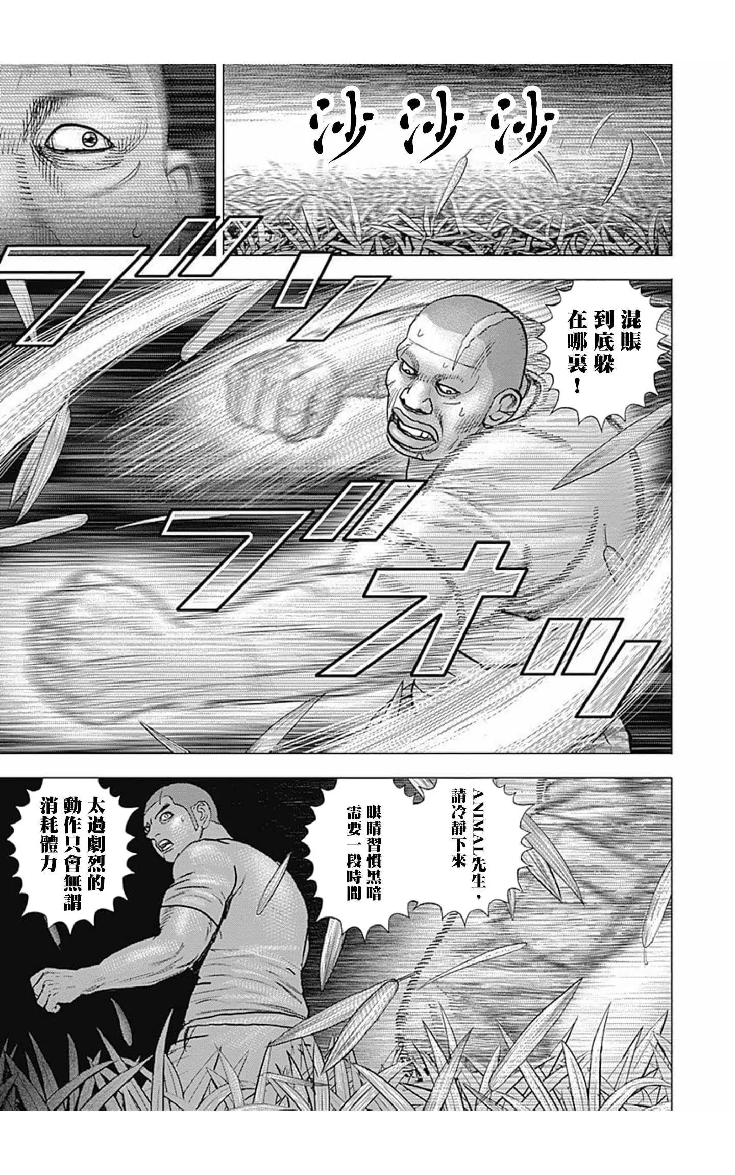 第88话4