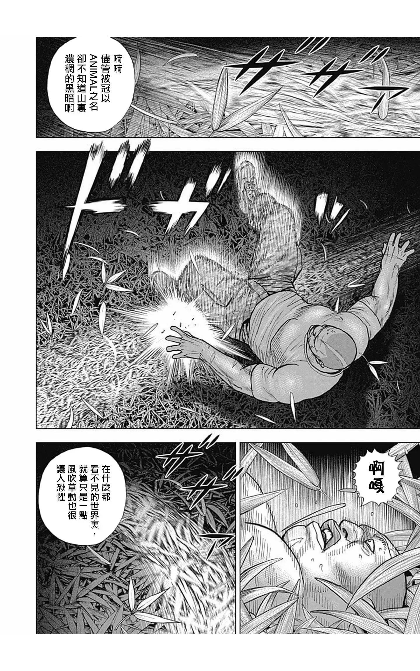 第88话5