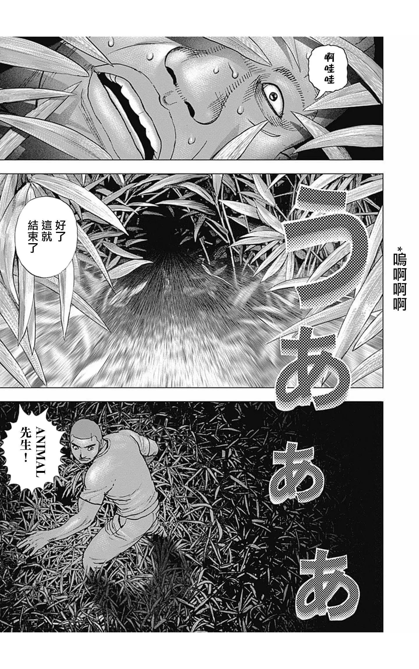 第88话6