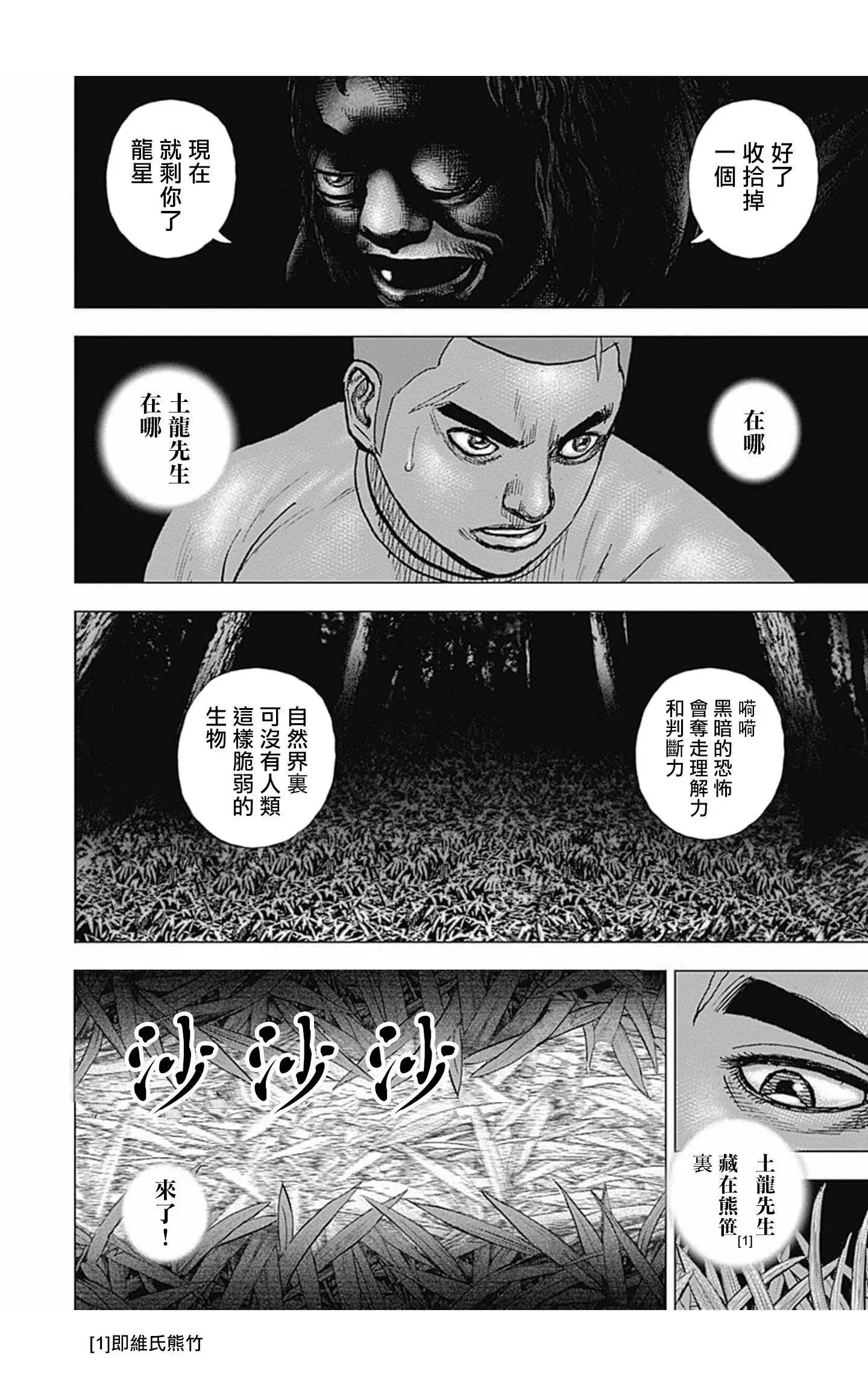 第88话7