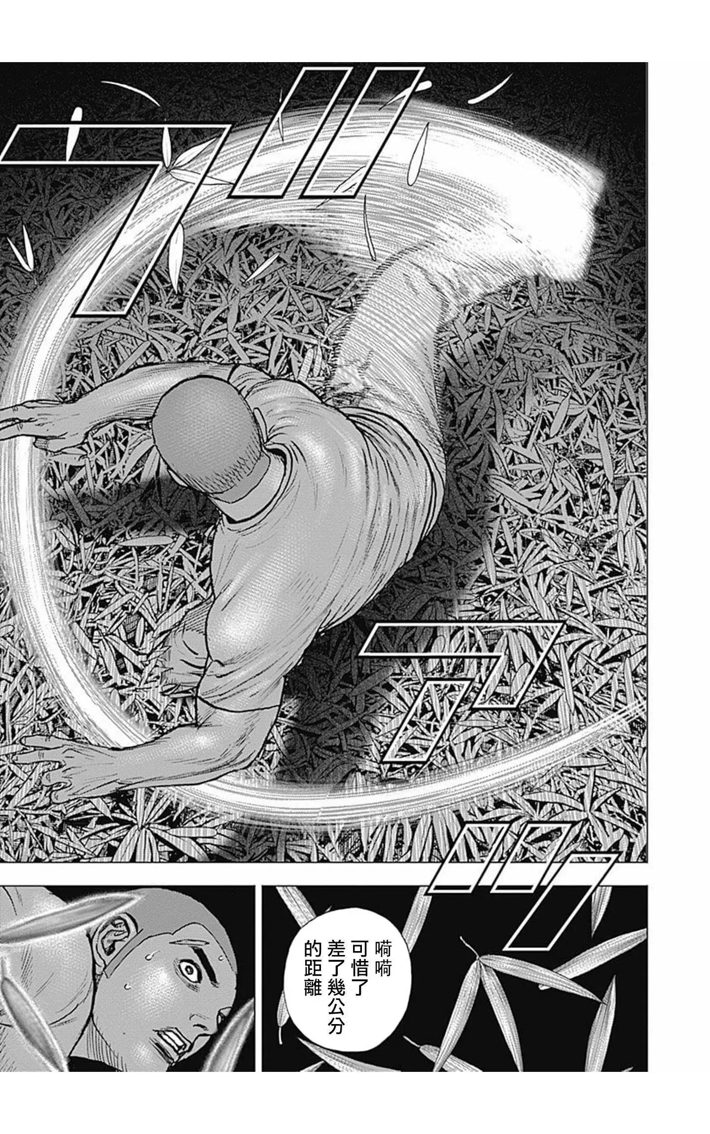 第88话8