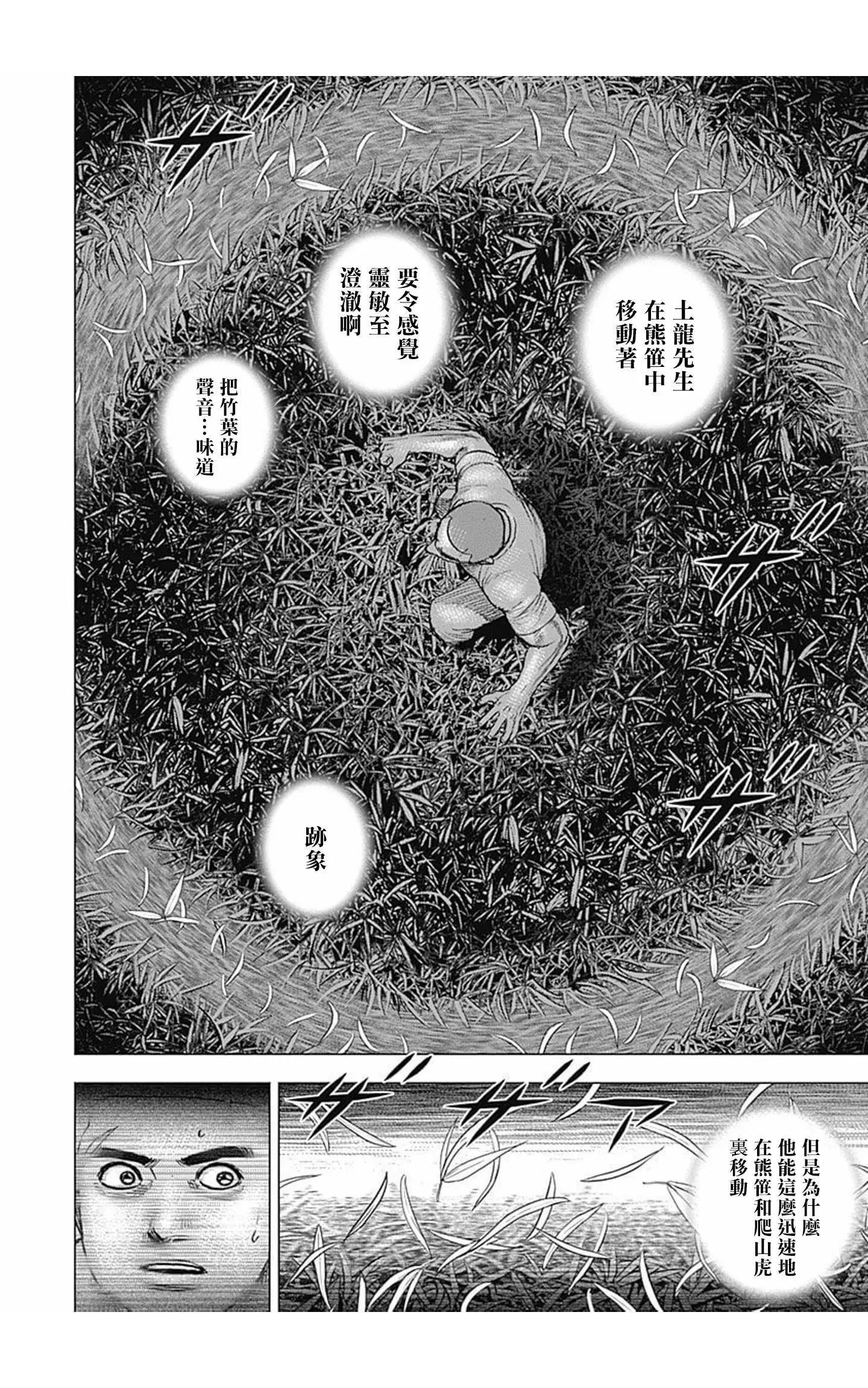 第88话9