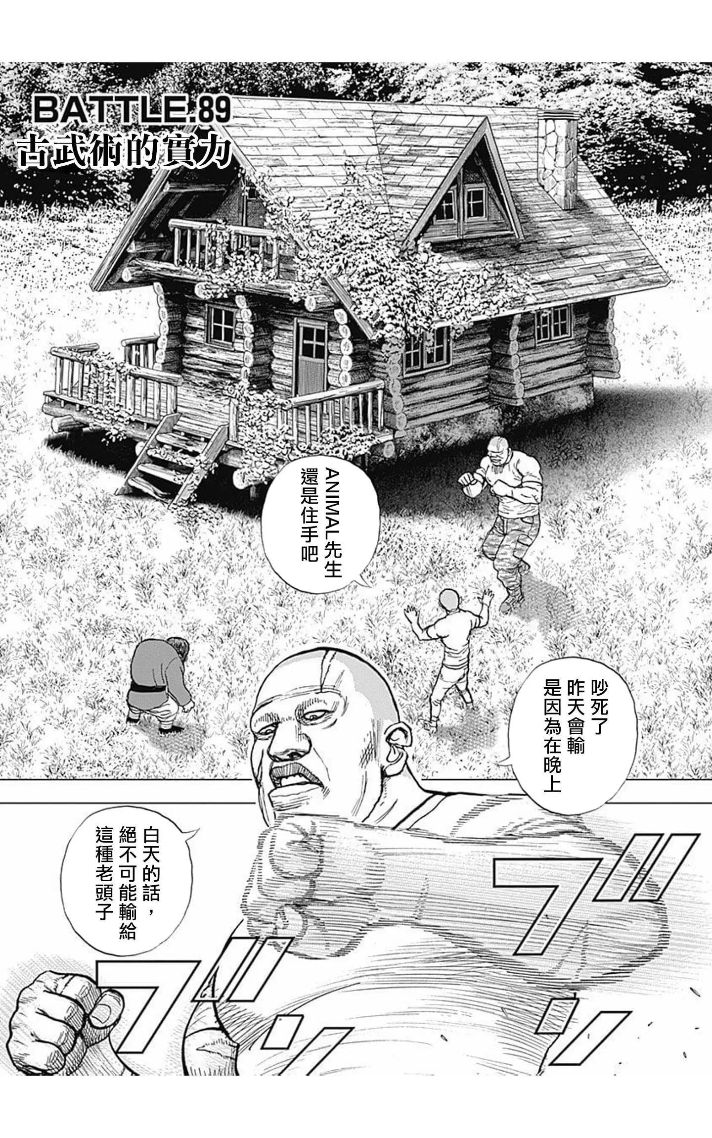 第89话0