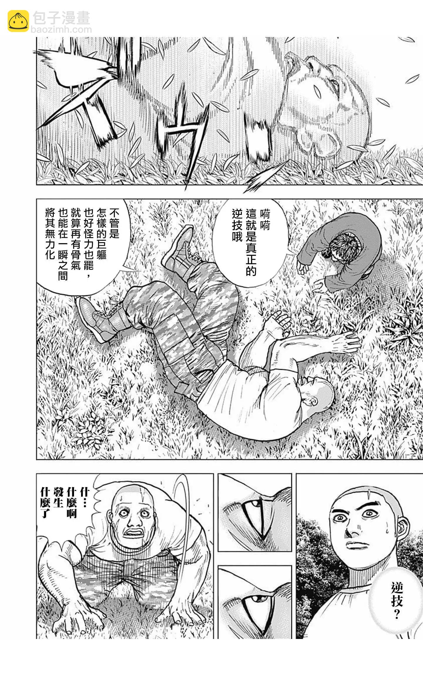 第89话12