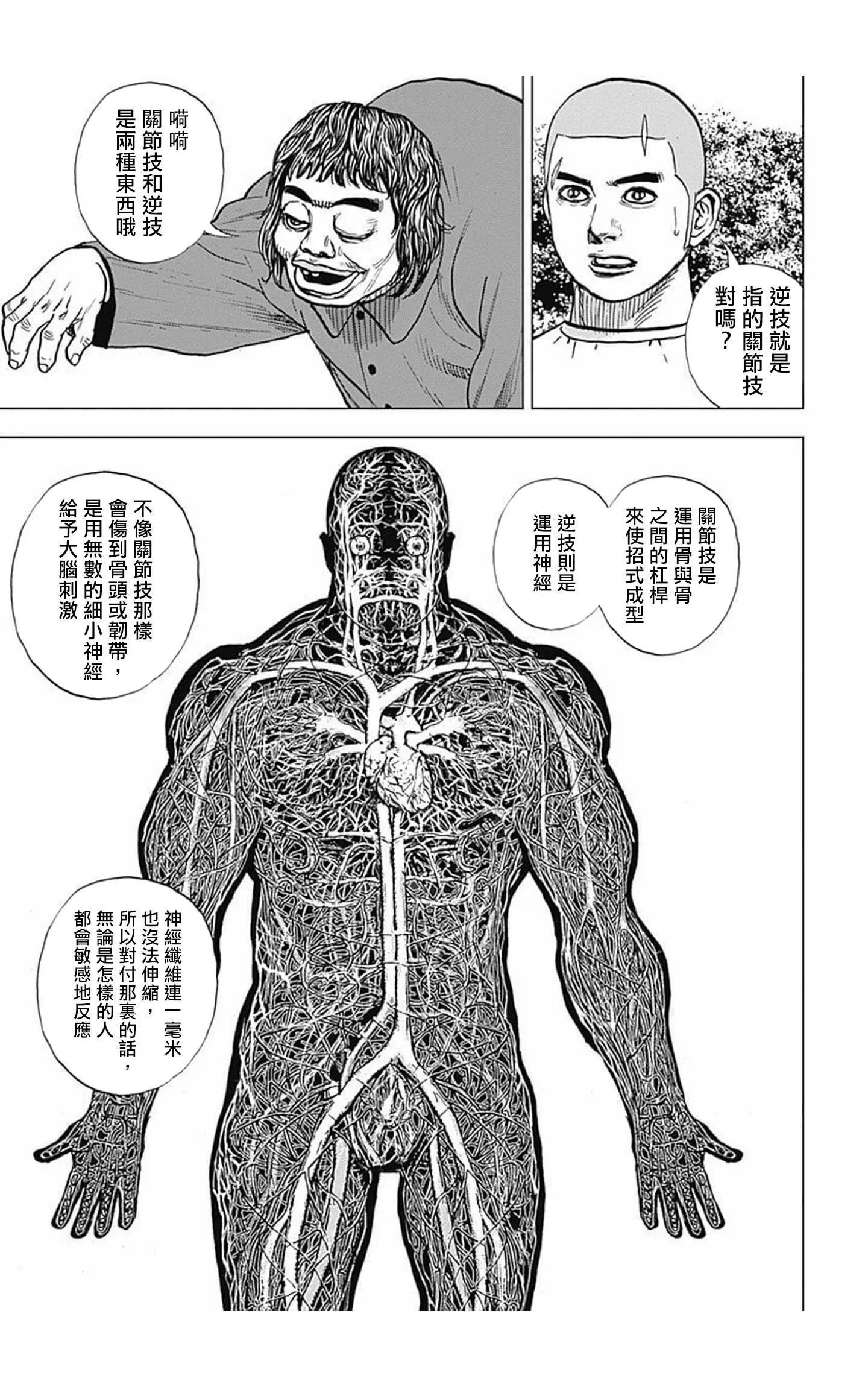 第89话13