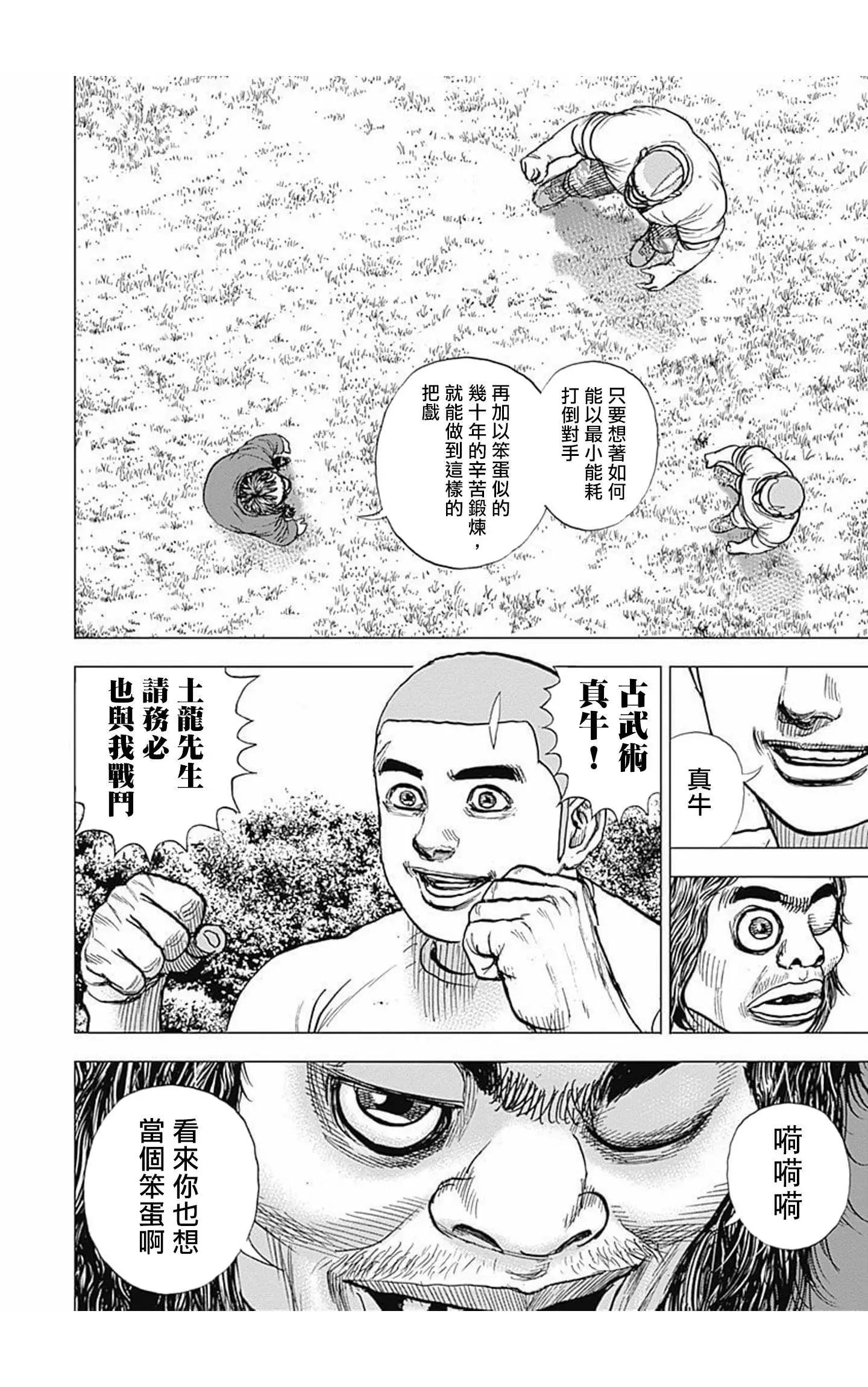 第89话14