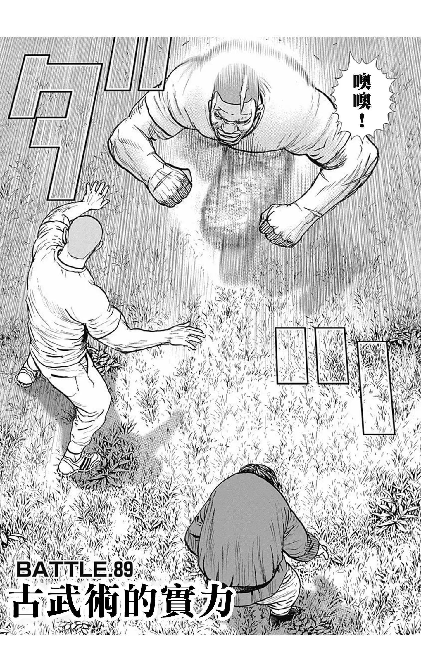 第89话2
