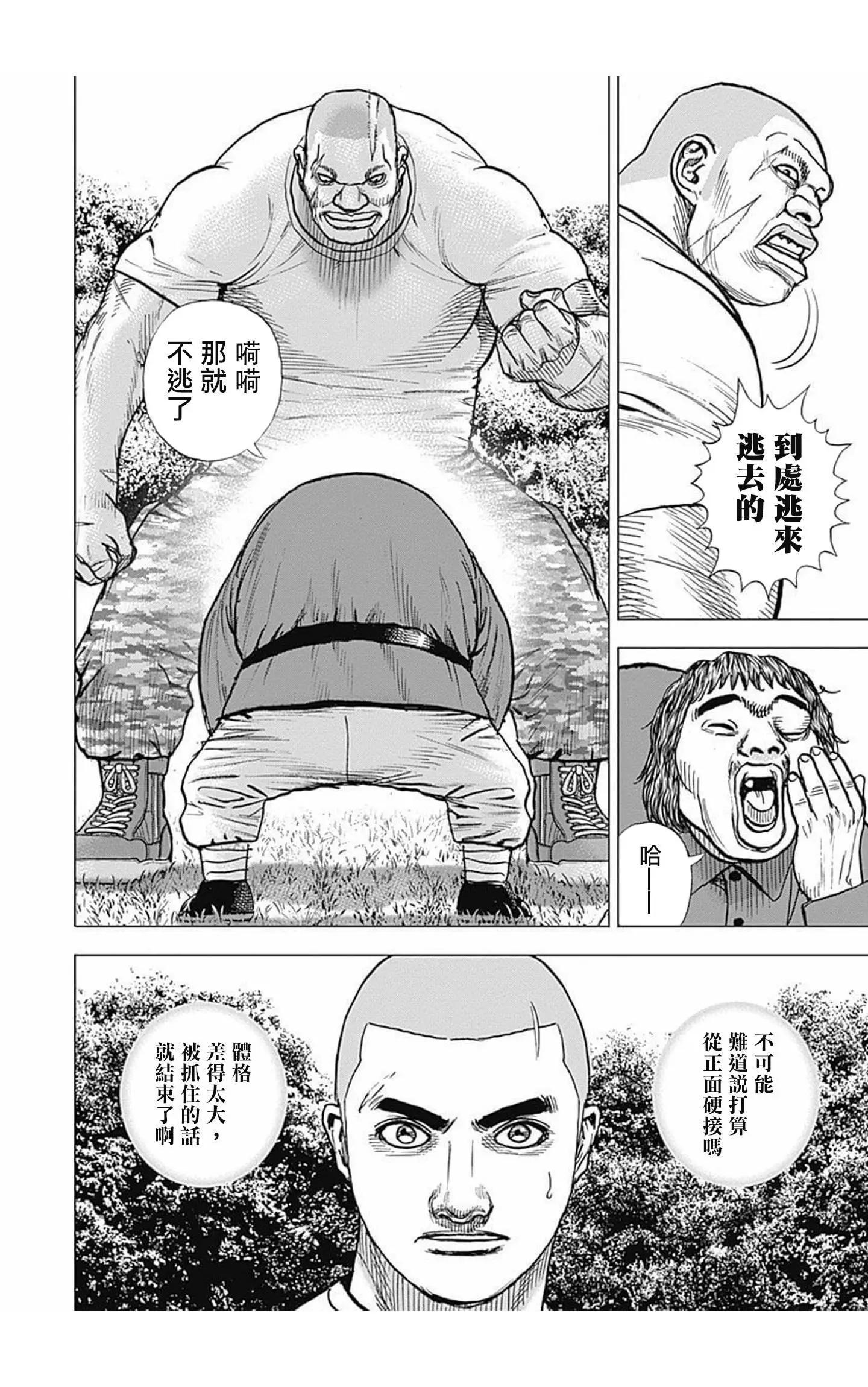 第89话5