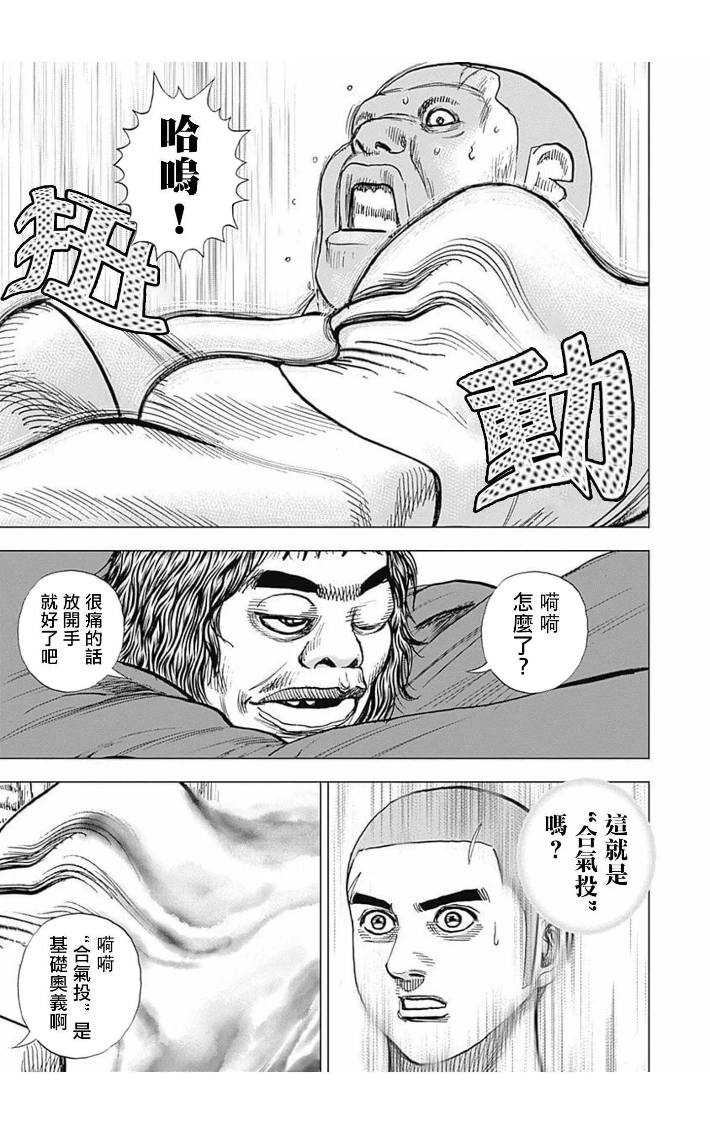 第89话8