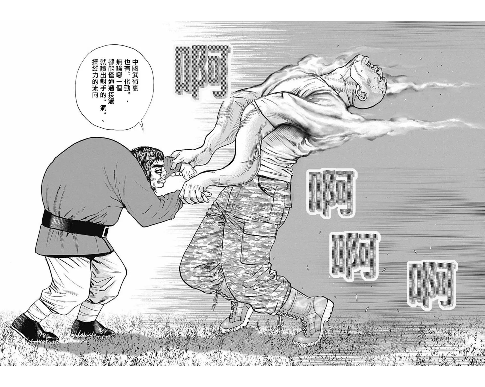 第89话9
