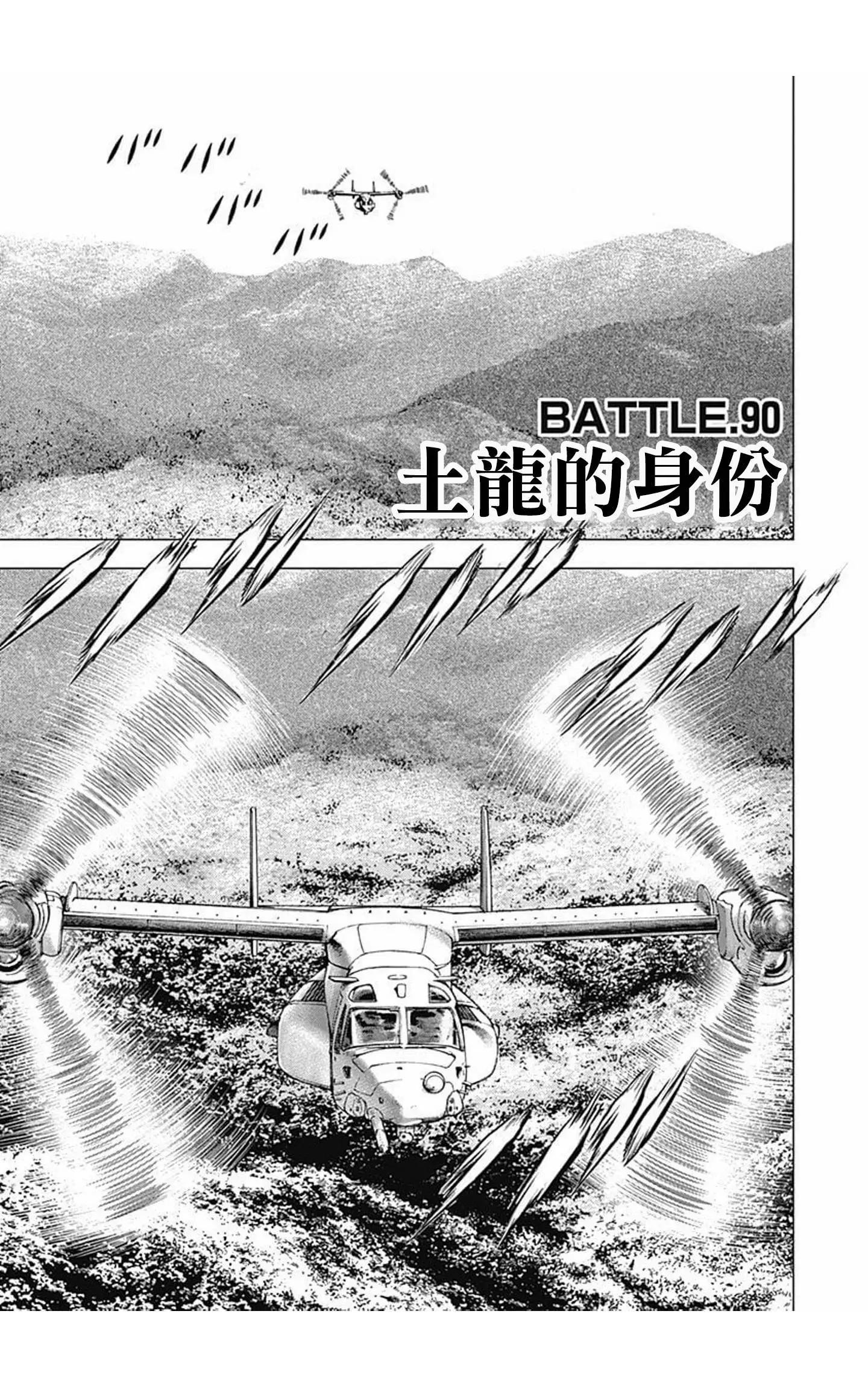 第90话0