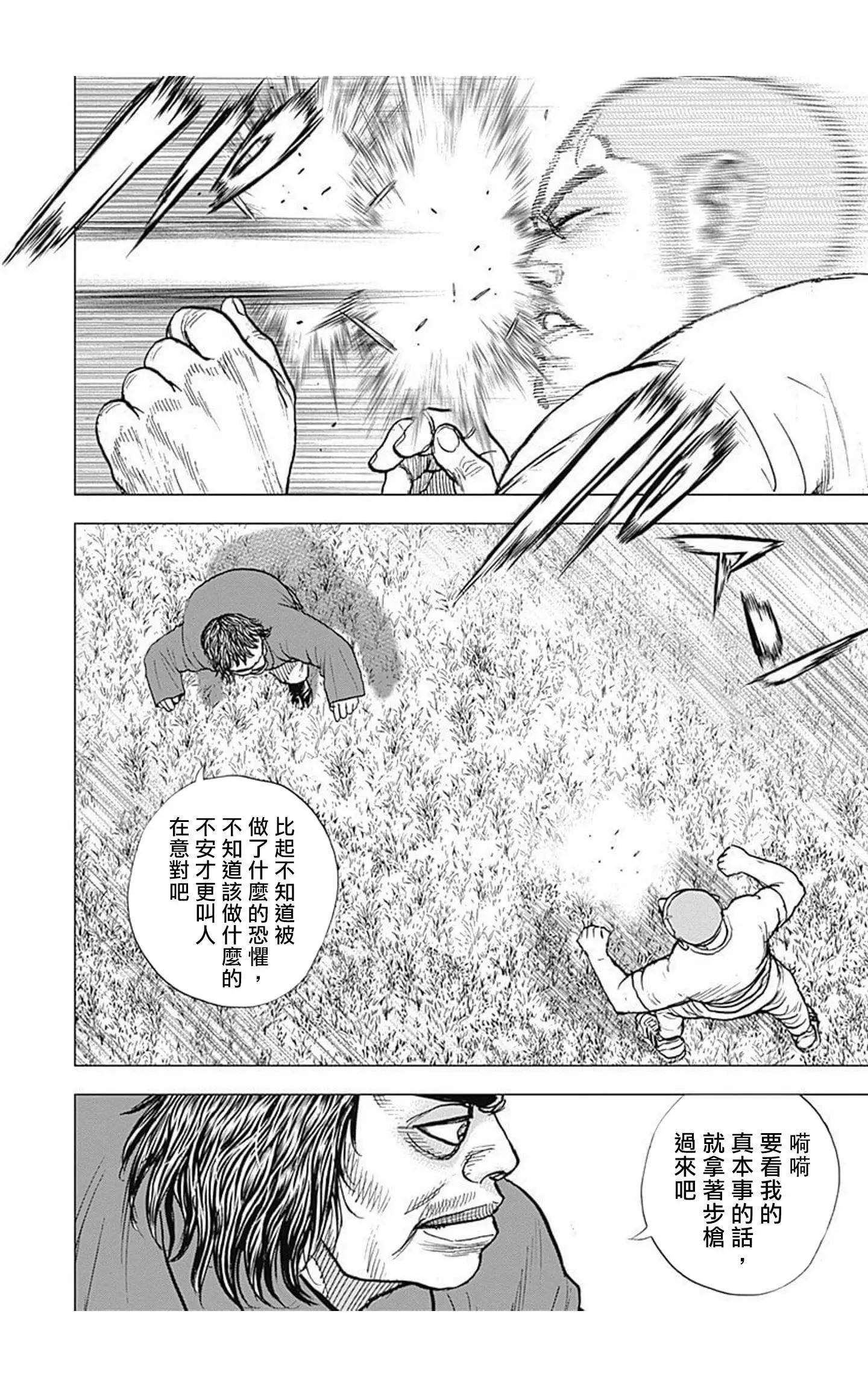 第90话10