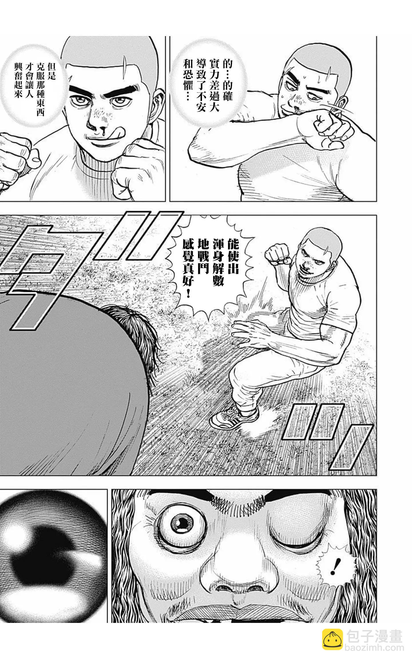 第90话11