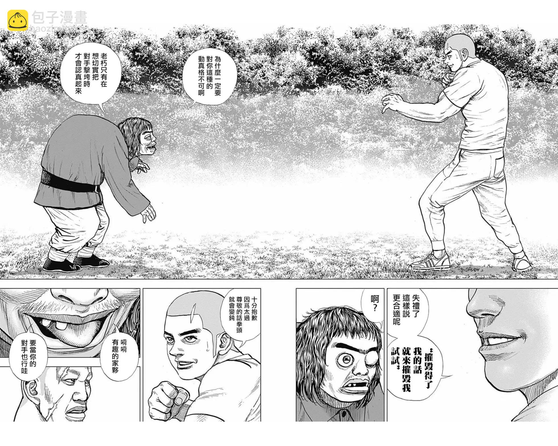第90话3