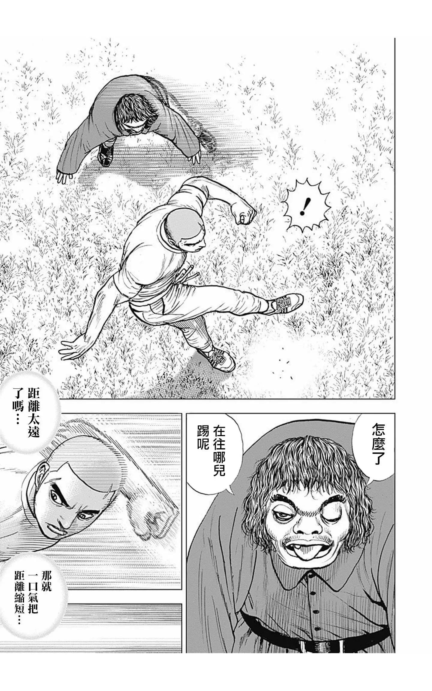 第90话5