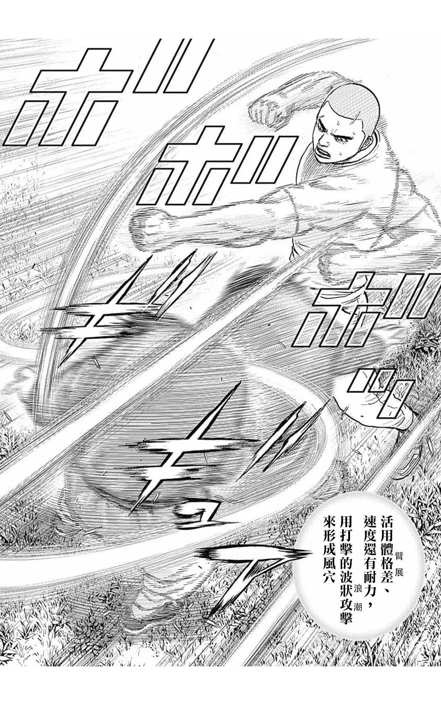 第90话6