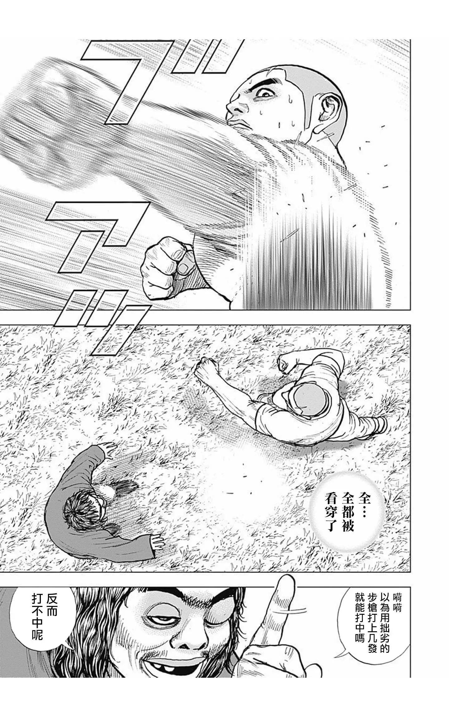 第90话7