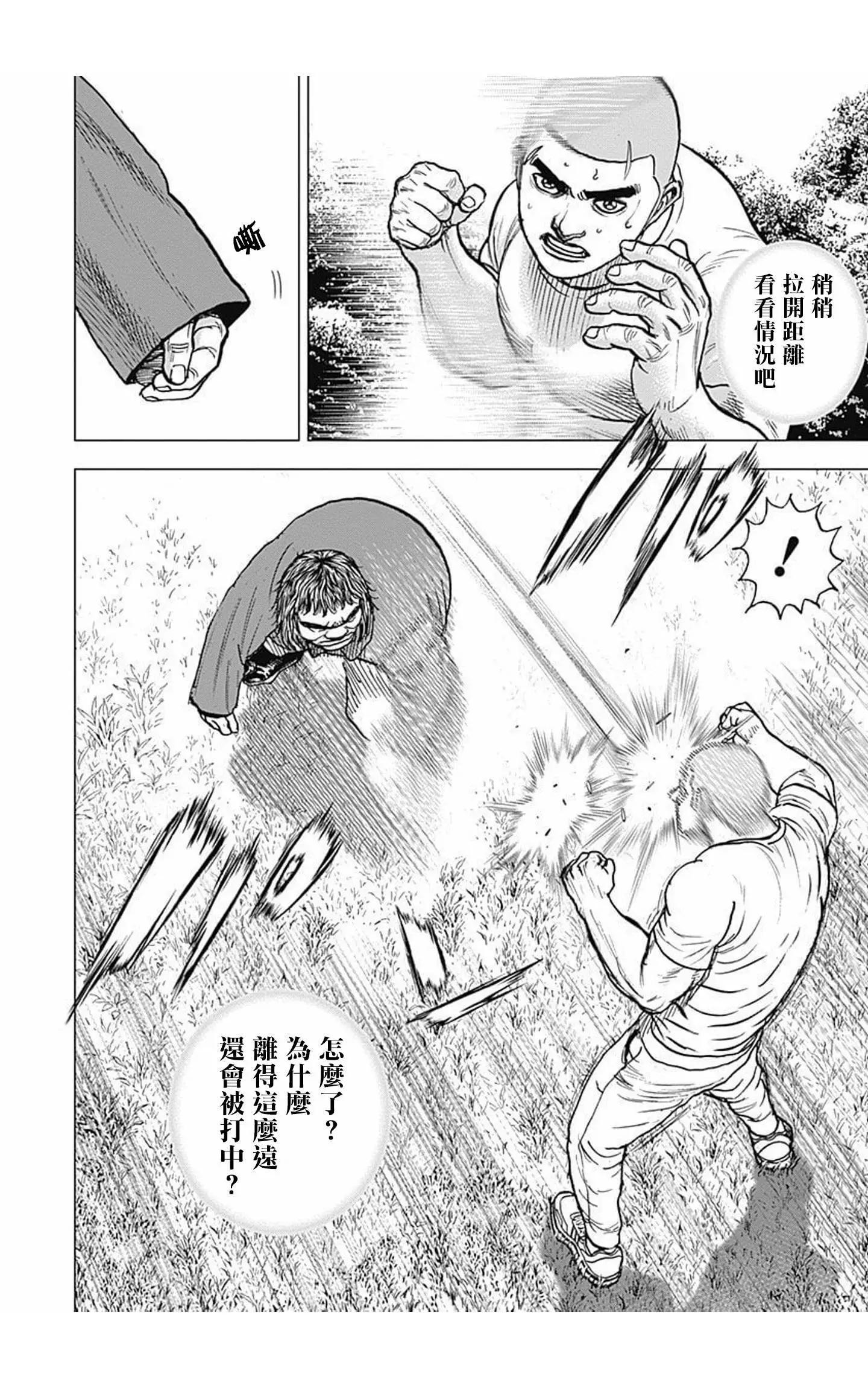 第90话8