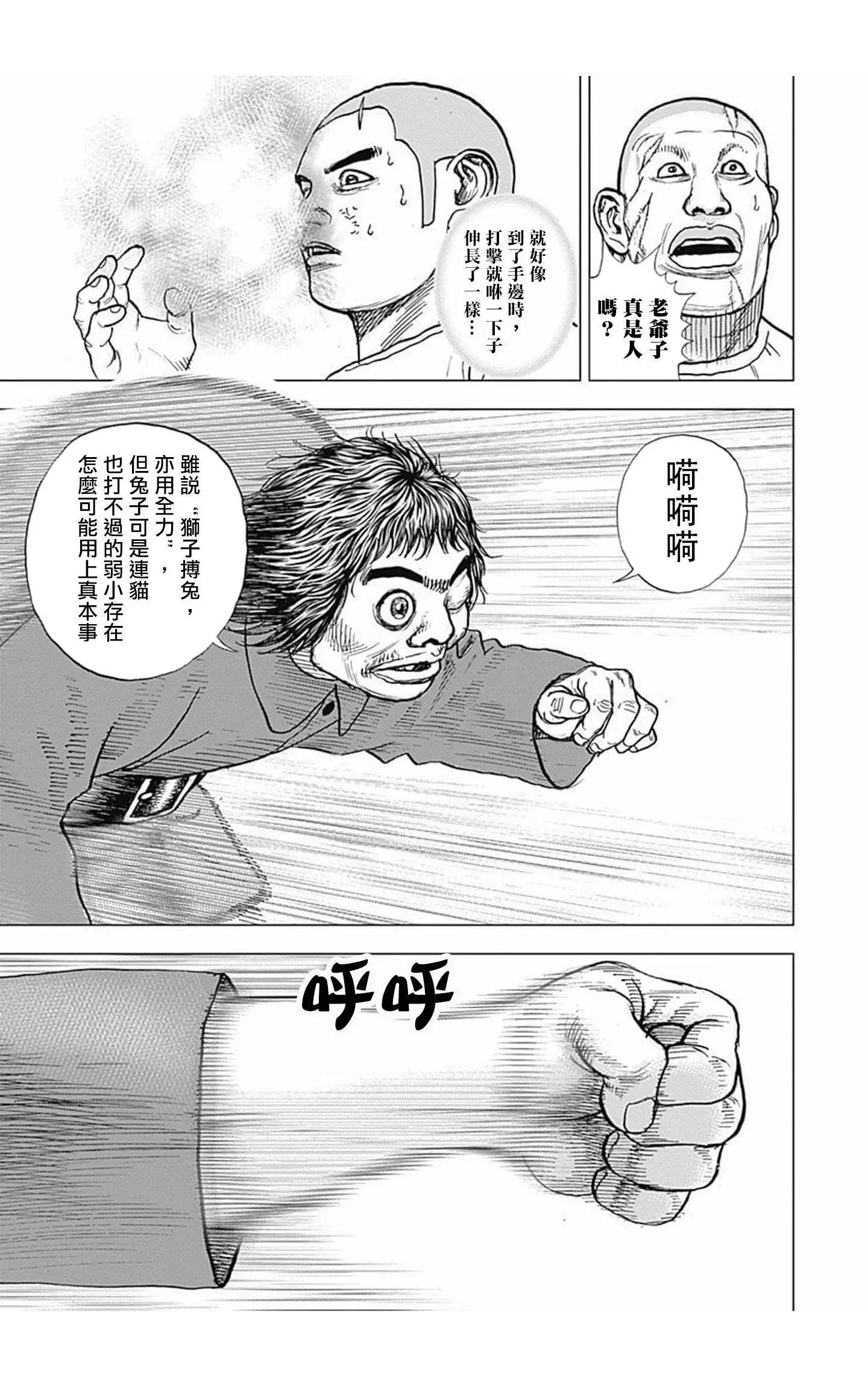第90话9