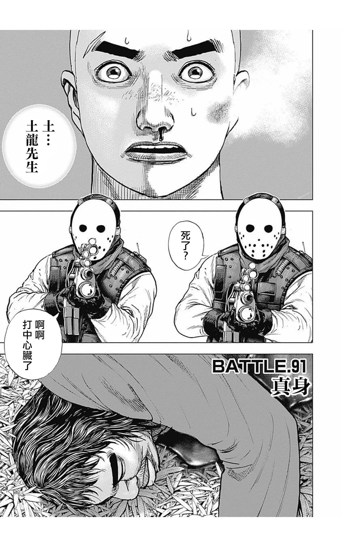第91话0