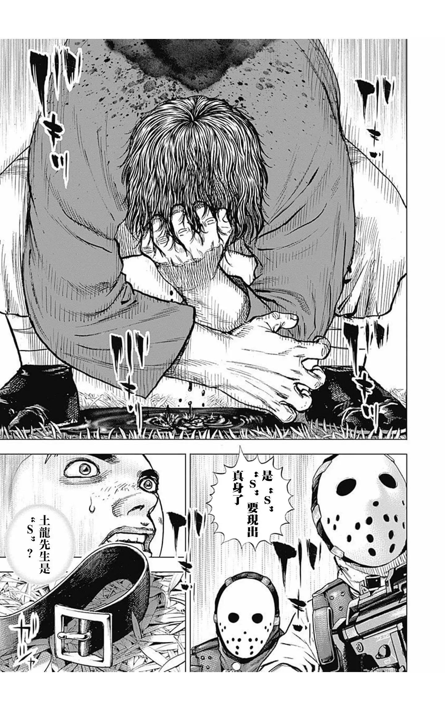 第91话12