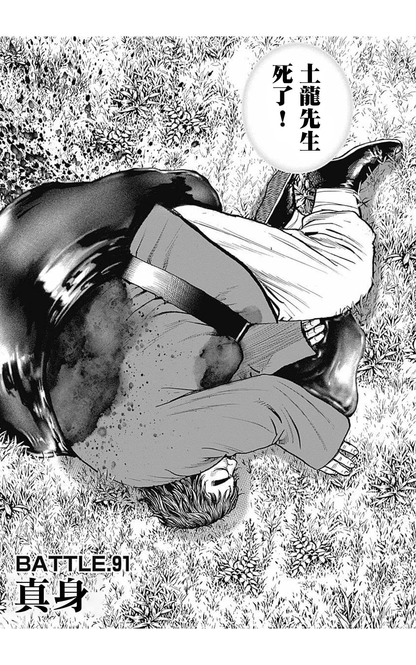 第91话2