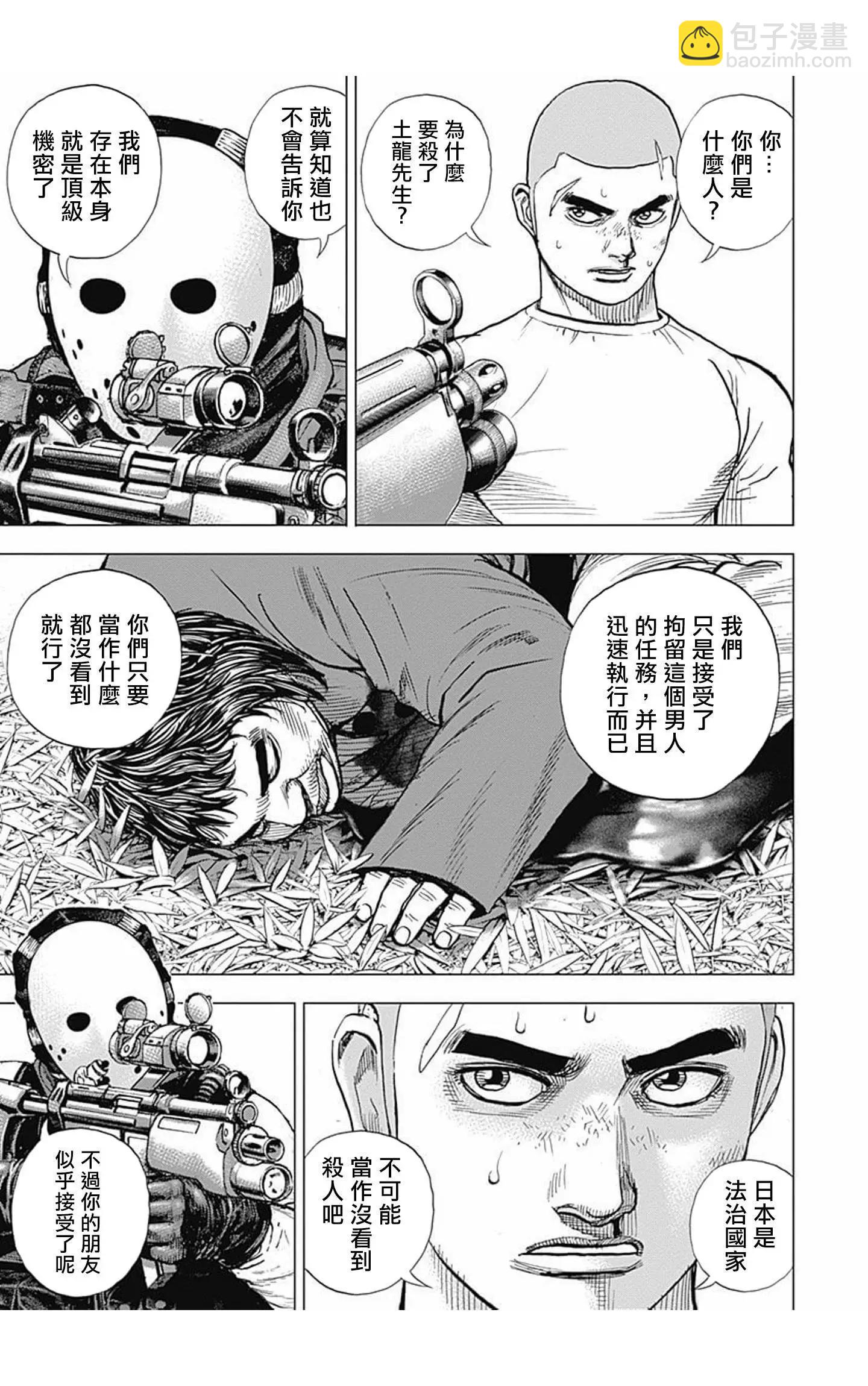 第91话4