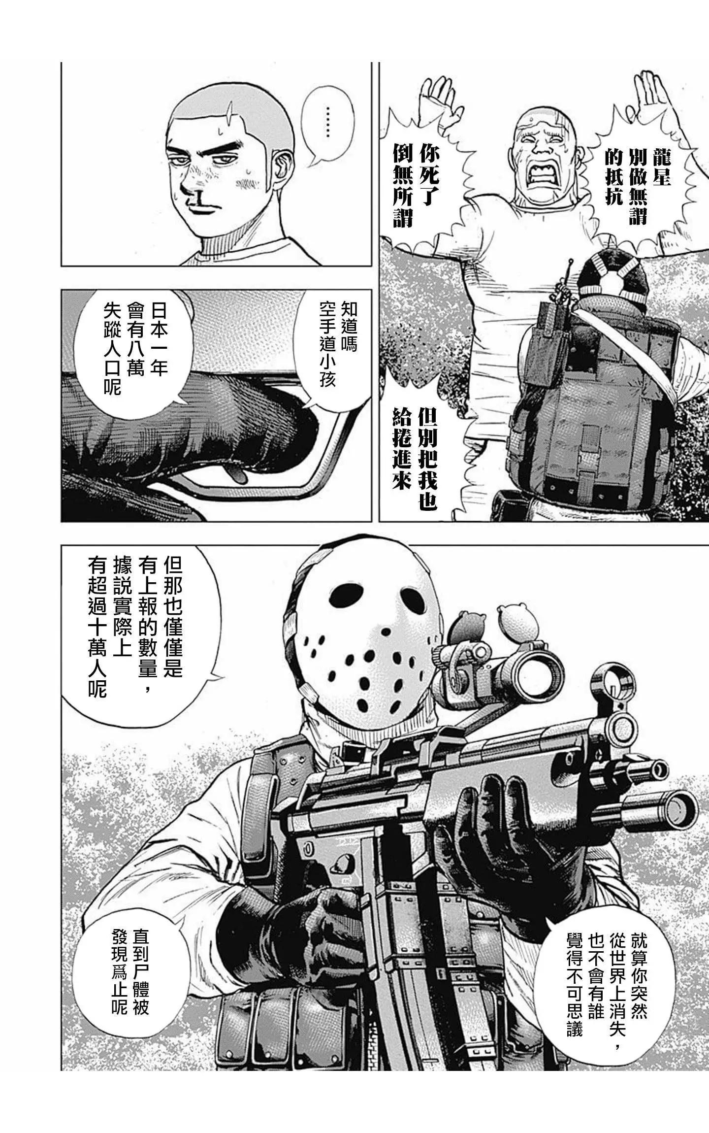 第91话5
