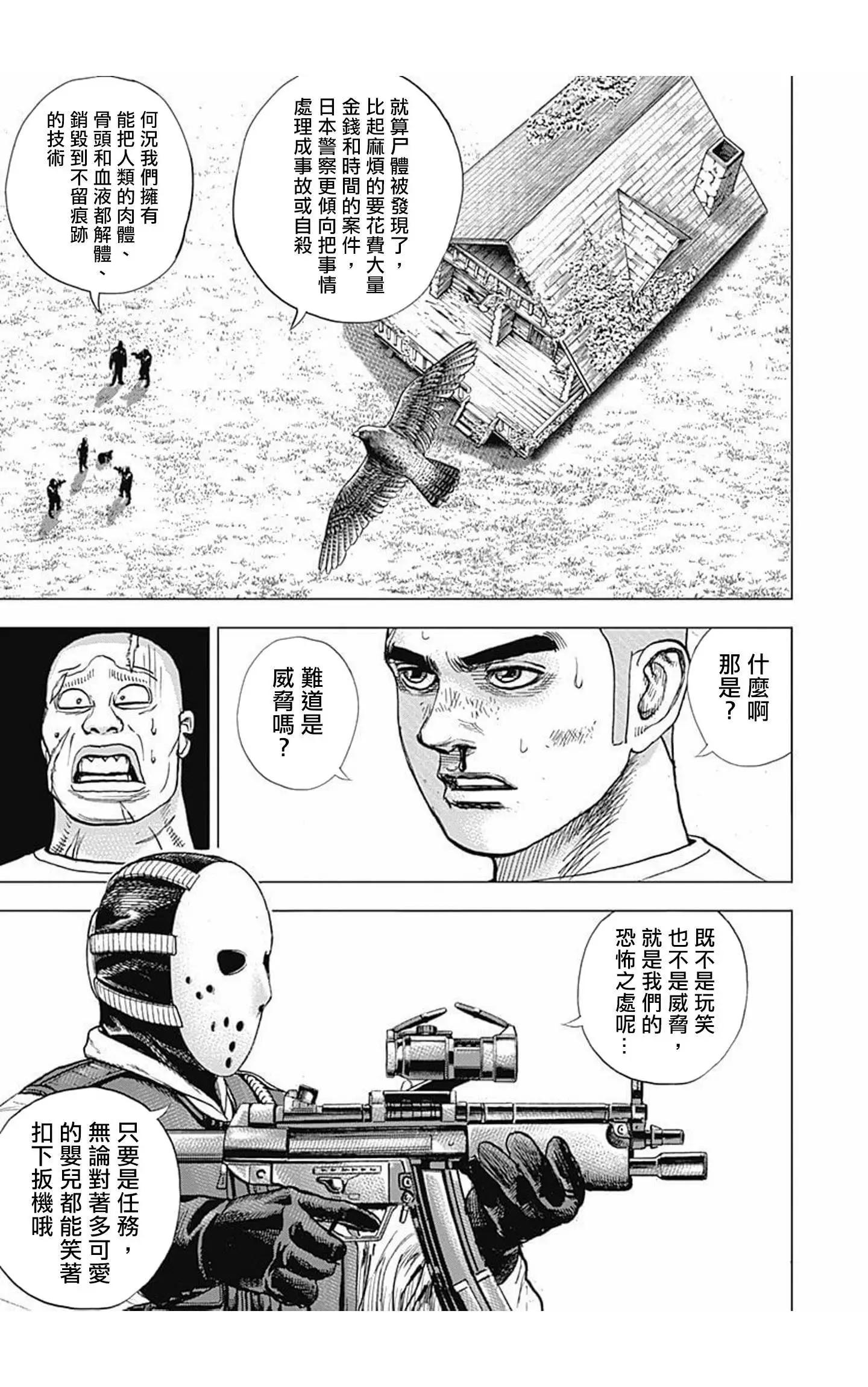 第91话6