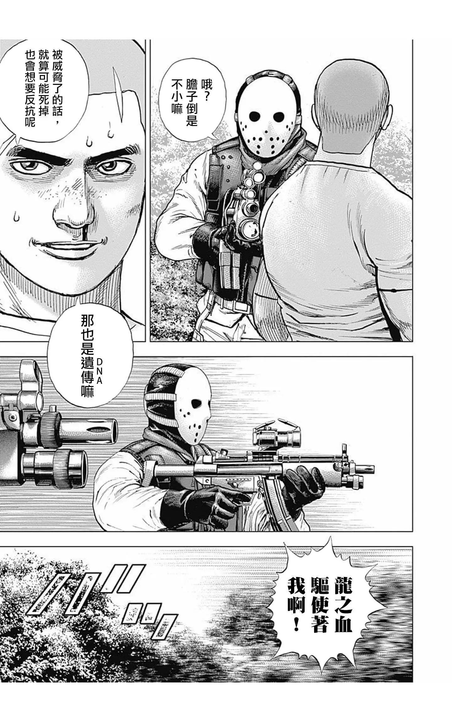 第91话8