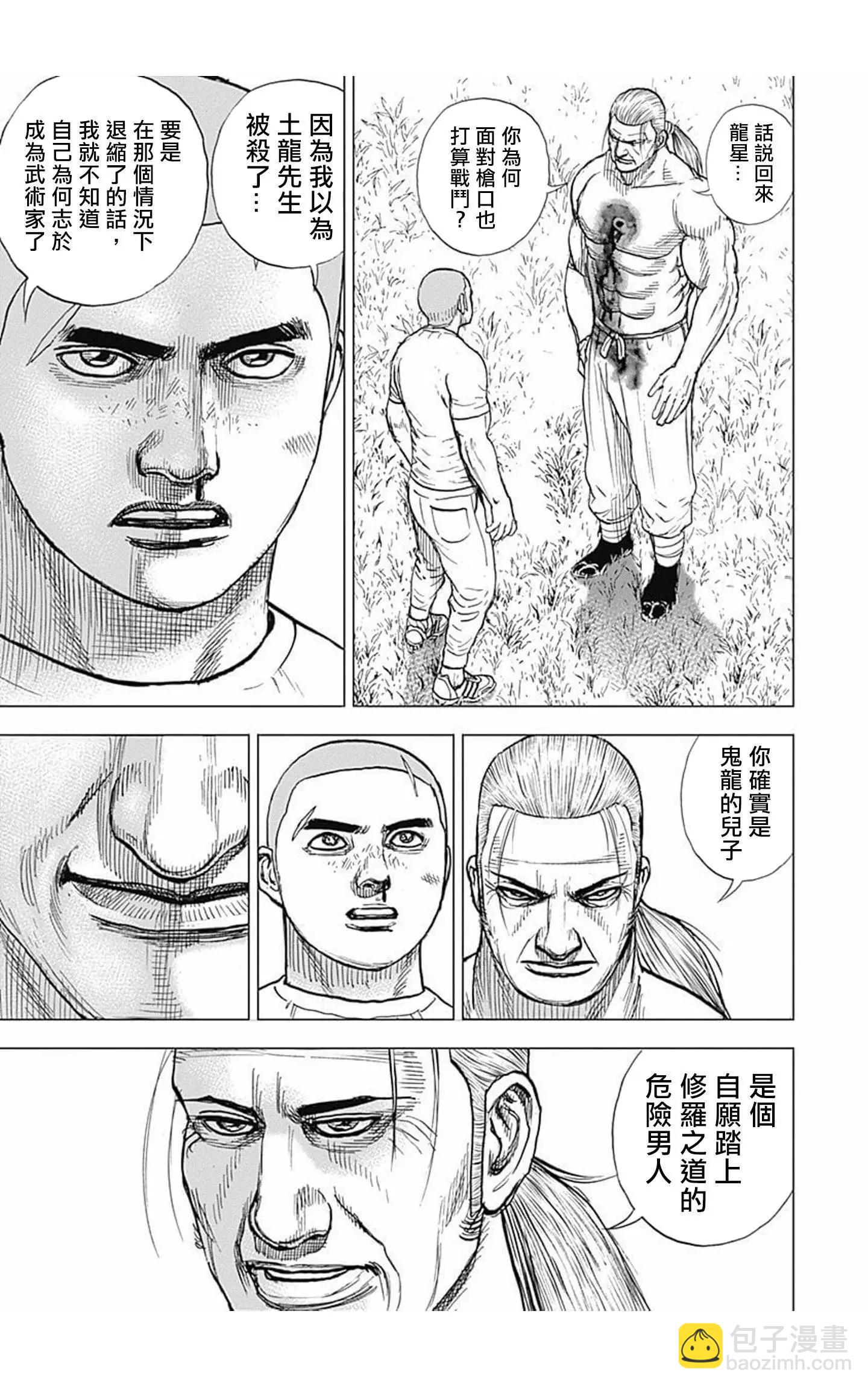 第92话14