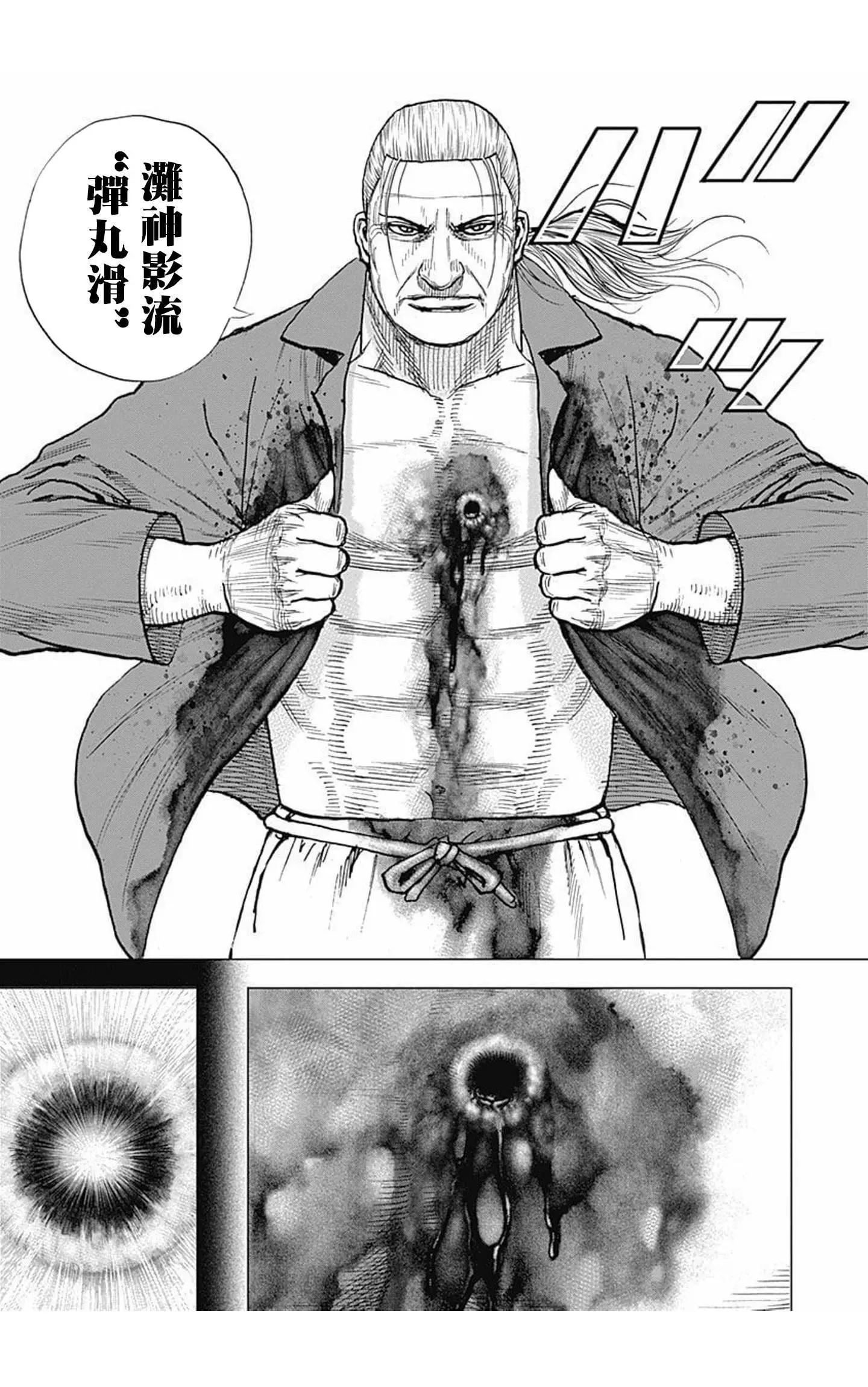 第92话2
