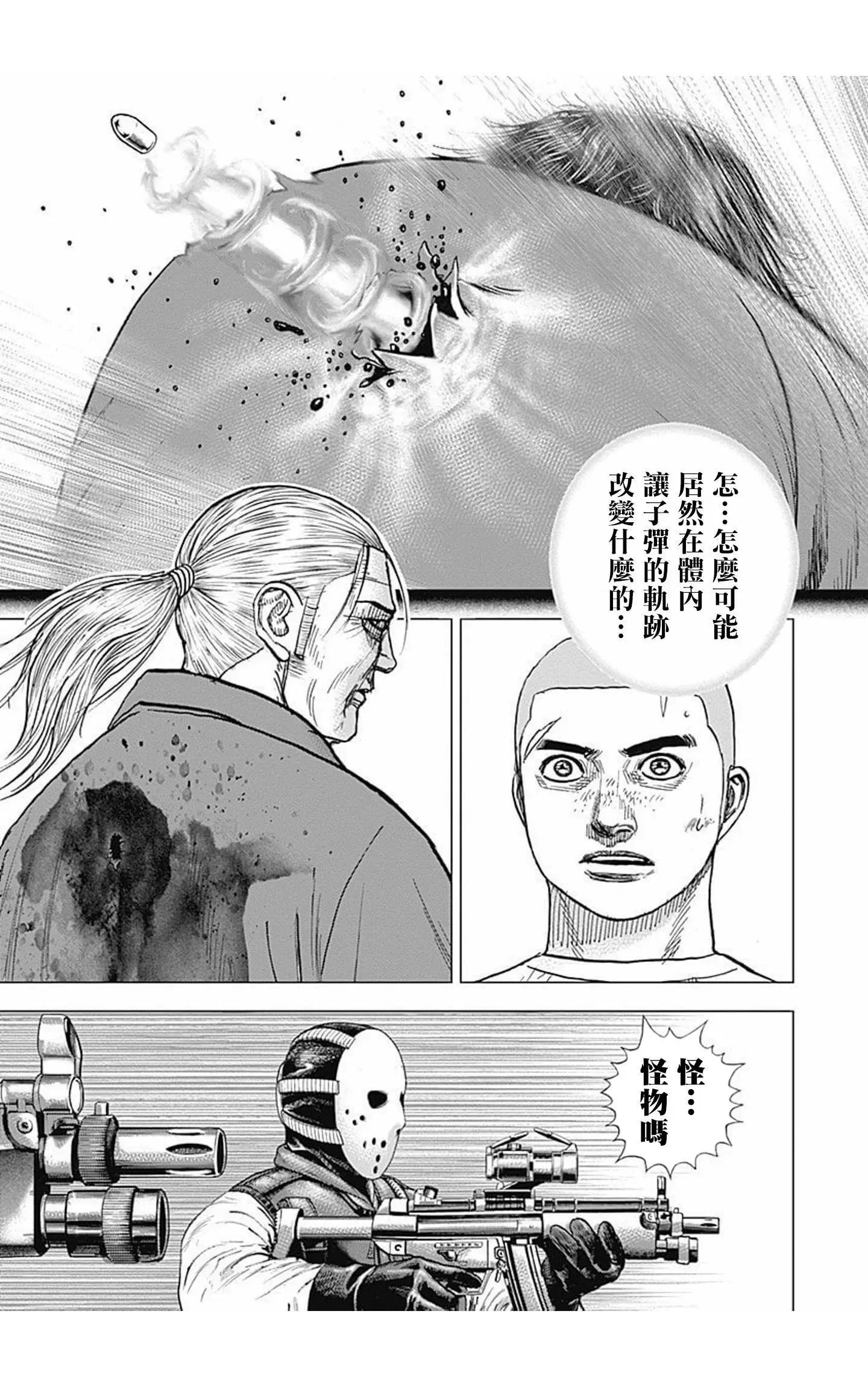 第92话4