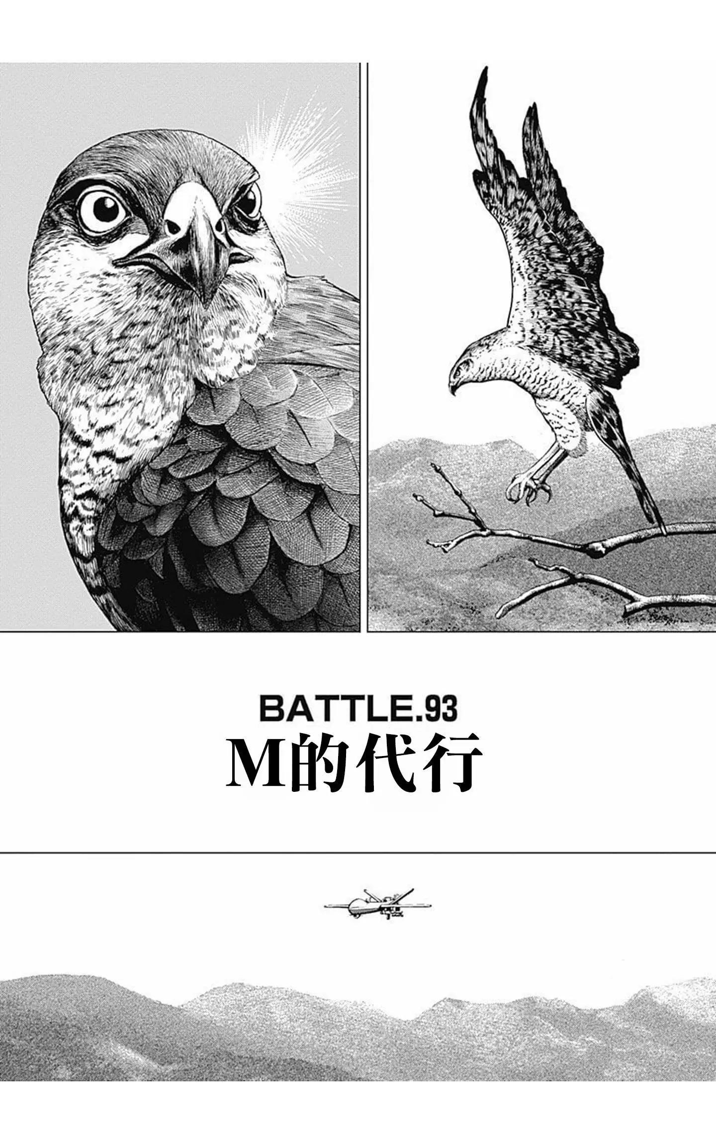 第93话0