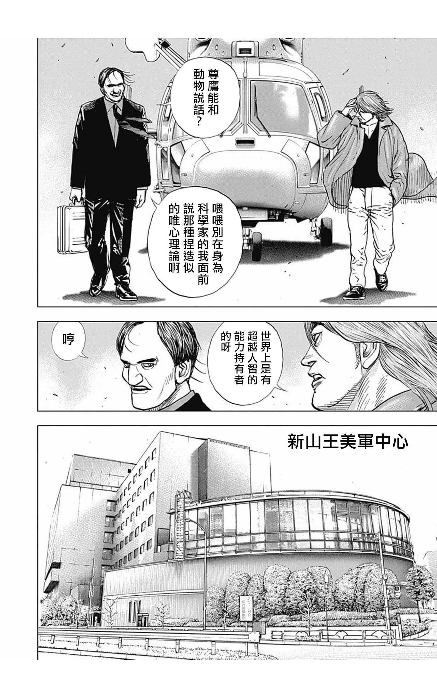 第93话10