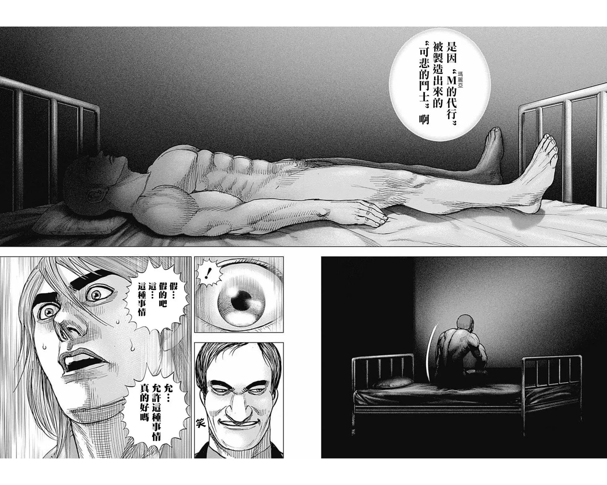 第93话12