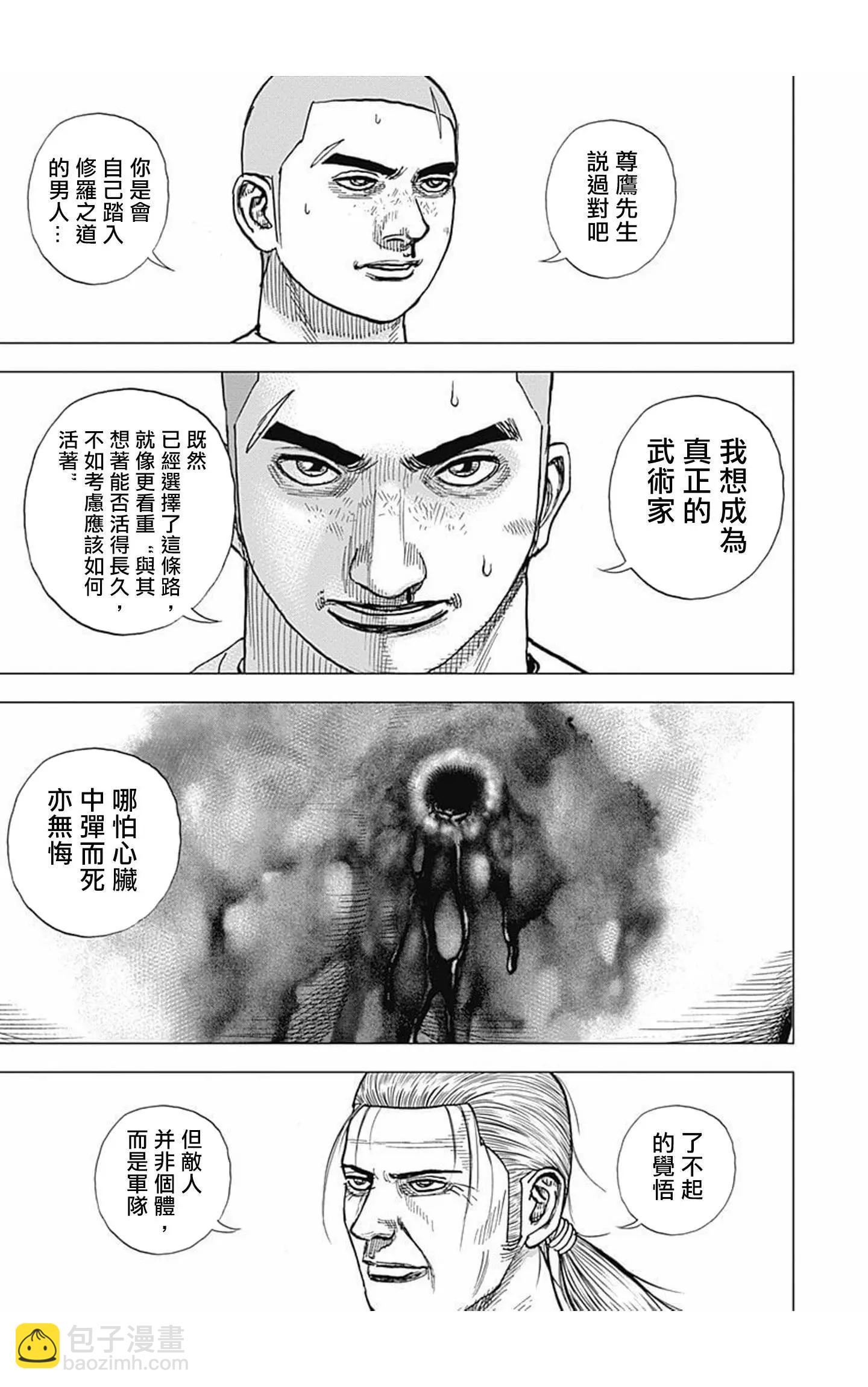 第93话2