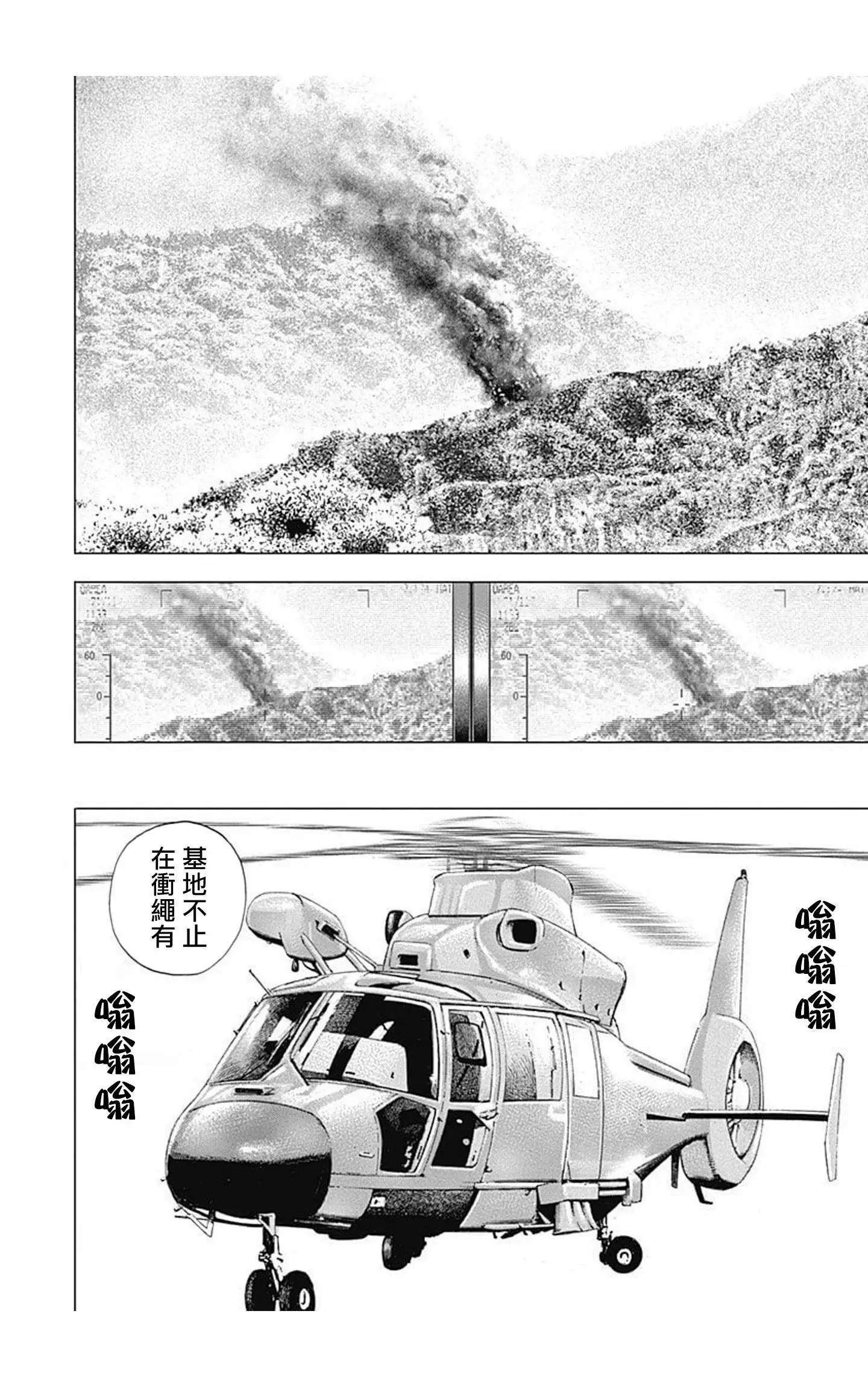第93话6