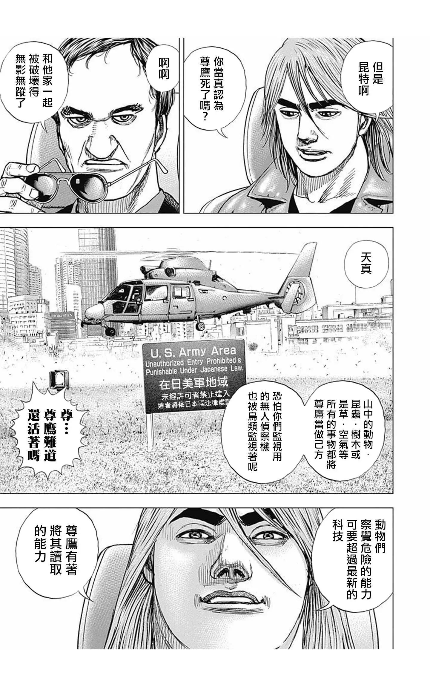 第93话9