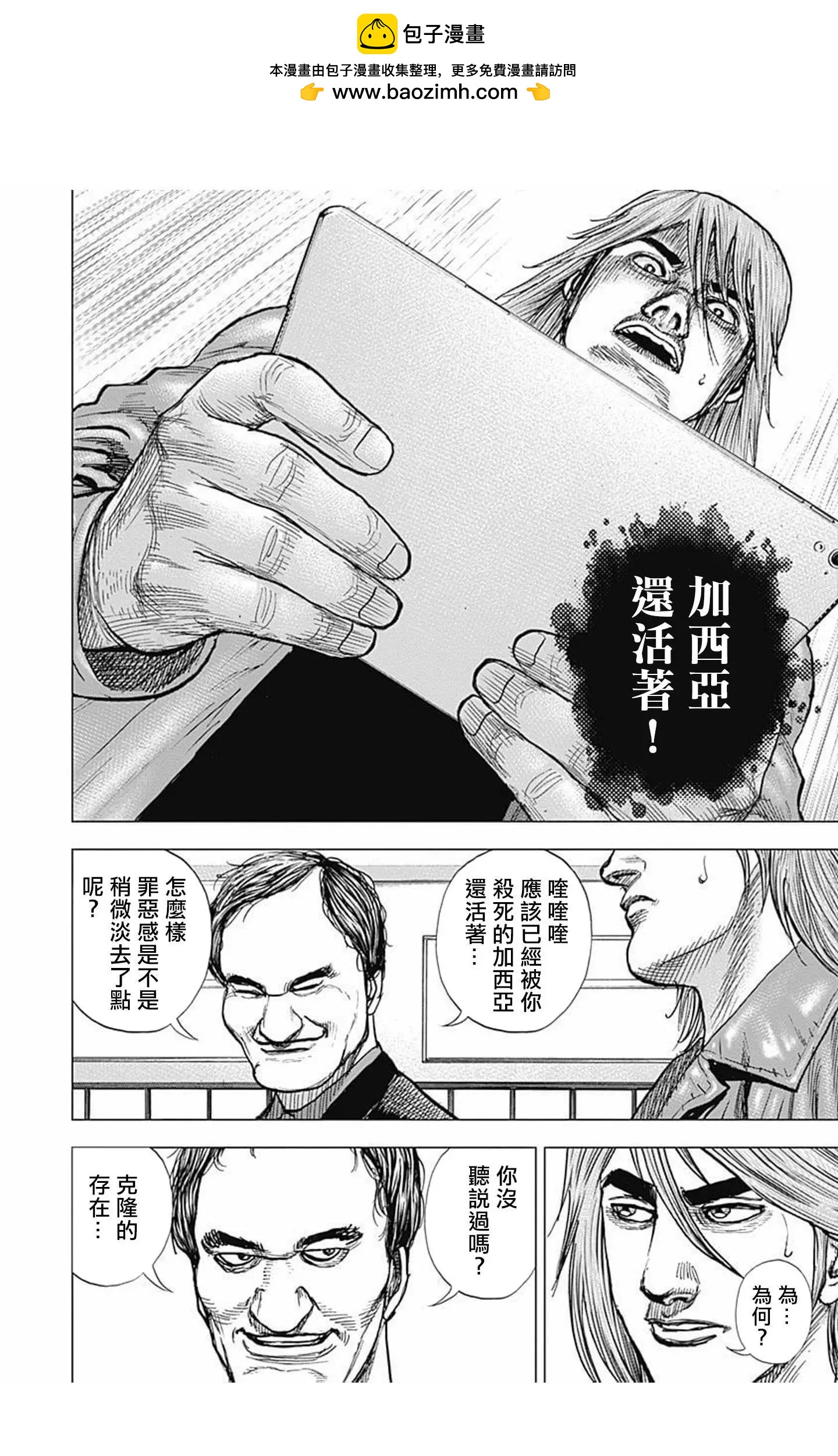 第94话1