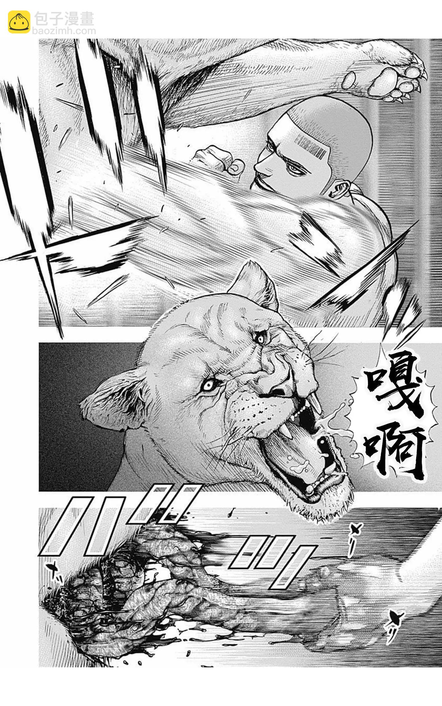 第94话10